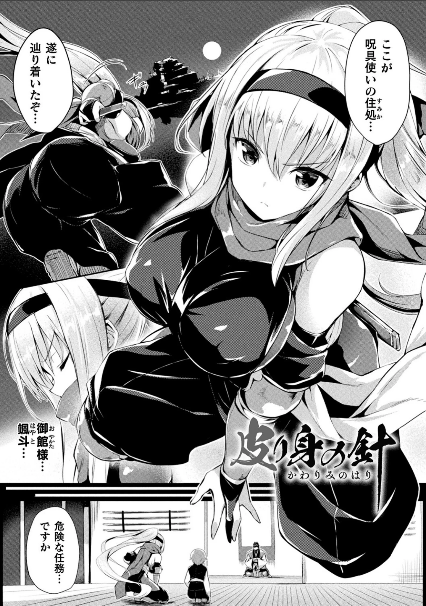 「皮り皮って」（ちろたた） 試し読み 9ページ目