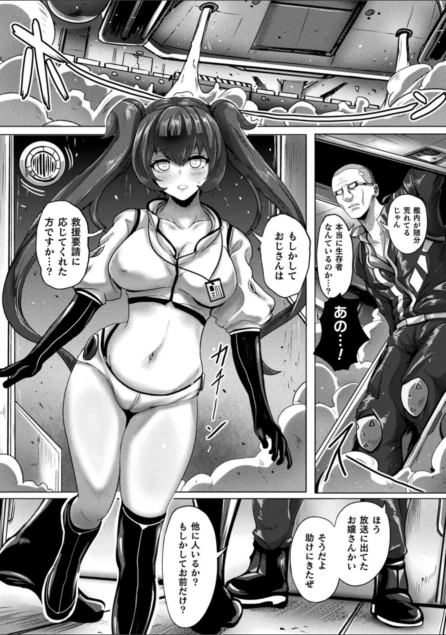 「別冊コミックアンリアル AIにわからせられる人類編デジタル版Vol.1」（せゆーら） 試し読み 15ページ目