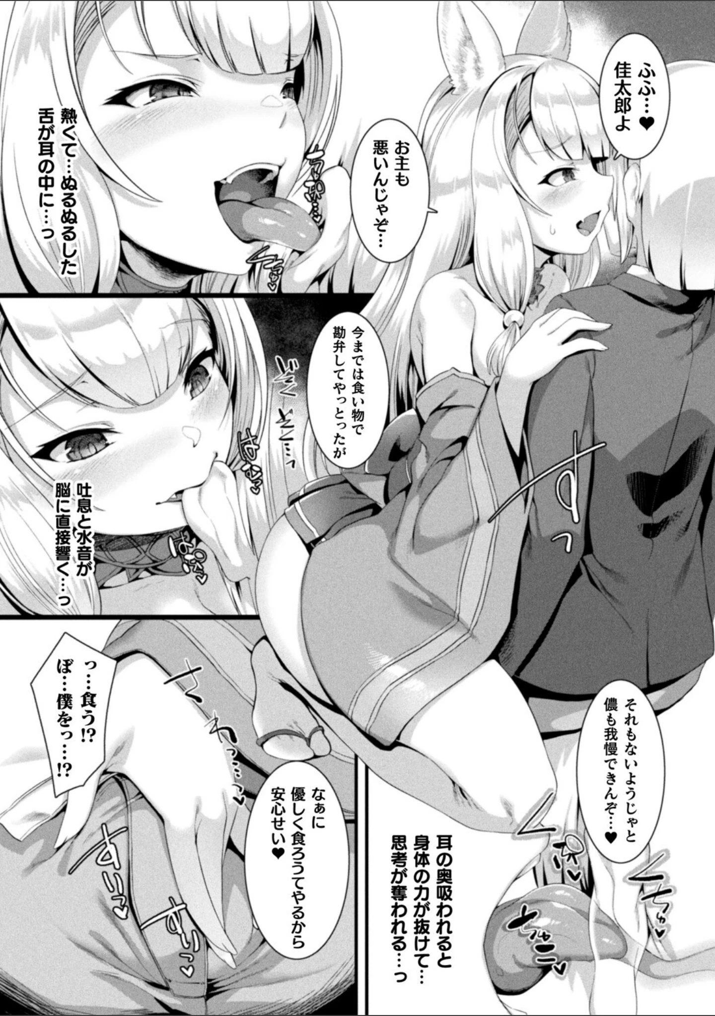 「コミックアンリアル ザ・ベスト イチャ甘狐っ娘コレクション」（こむぎ） 試し読み 13ページ目
