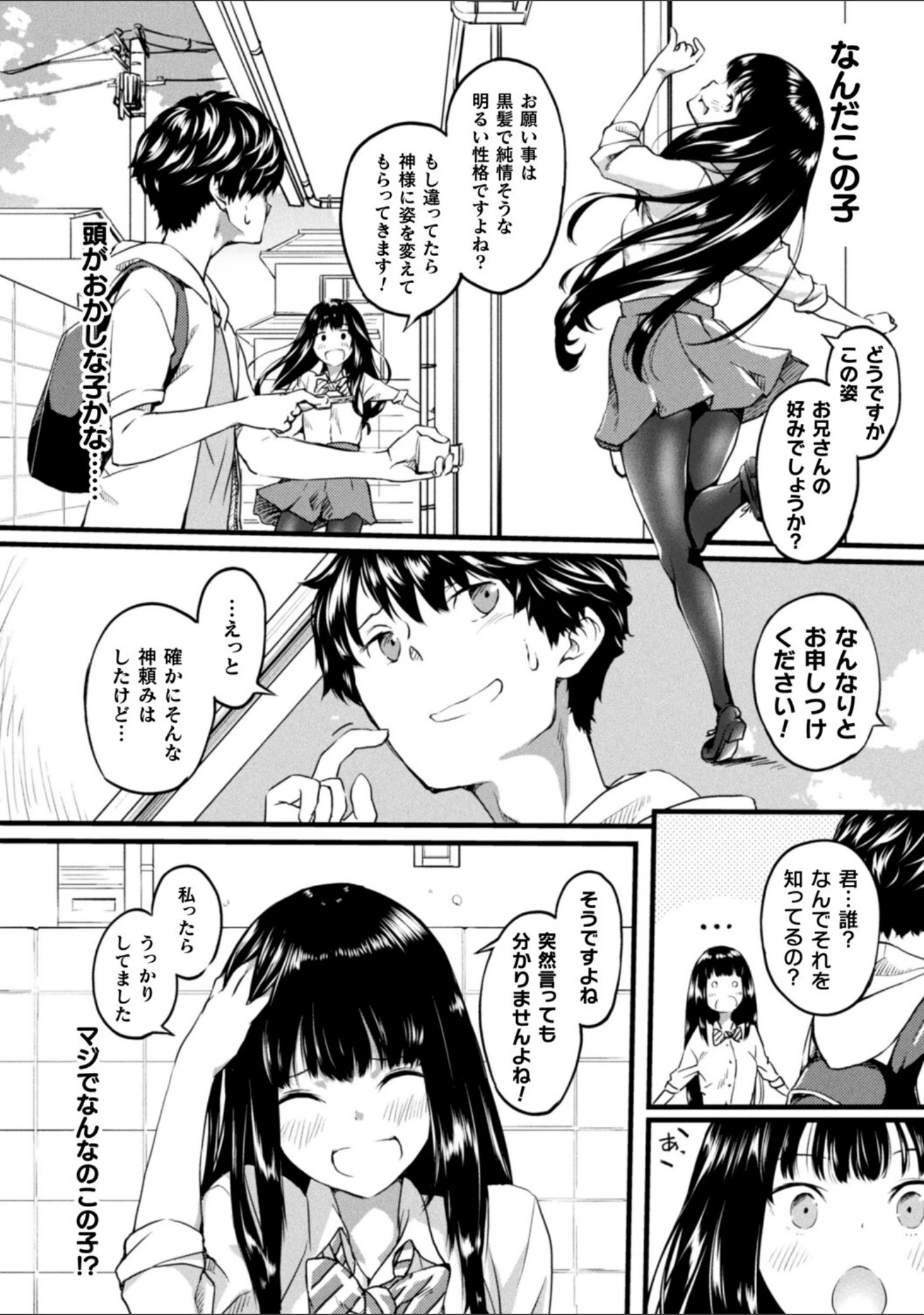 「コミックアンリアル ザ・ベスト イチャ甘狐っ娘コレクション」（こむぎ） 試し読み 46ページ目
