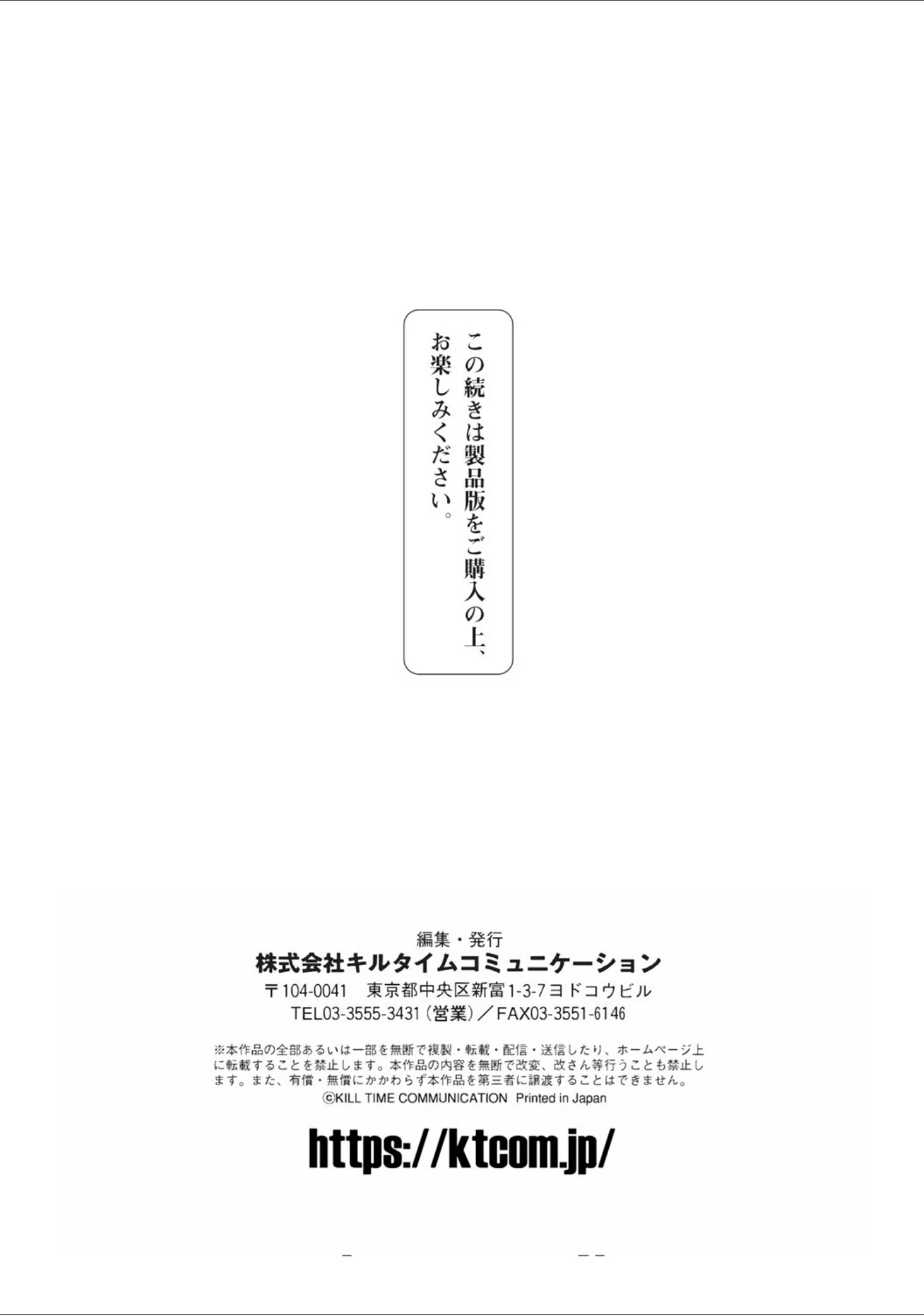 「コミックアンリアル ザ・ベスト イチャ甘狐っ娘コレクション」（こむぎ） 試し読み 71ページ目