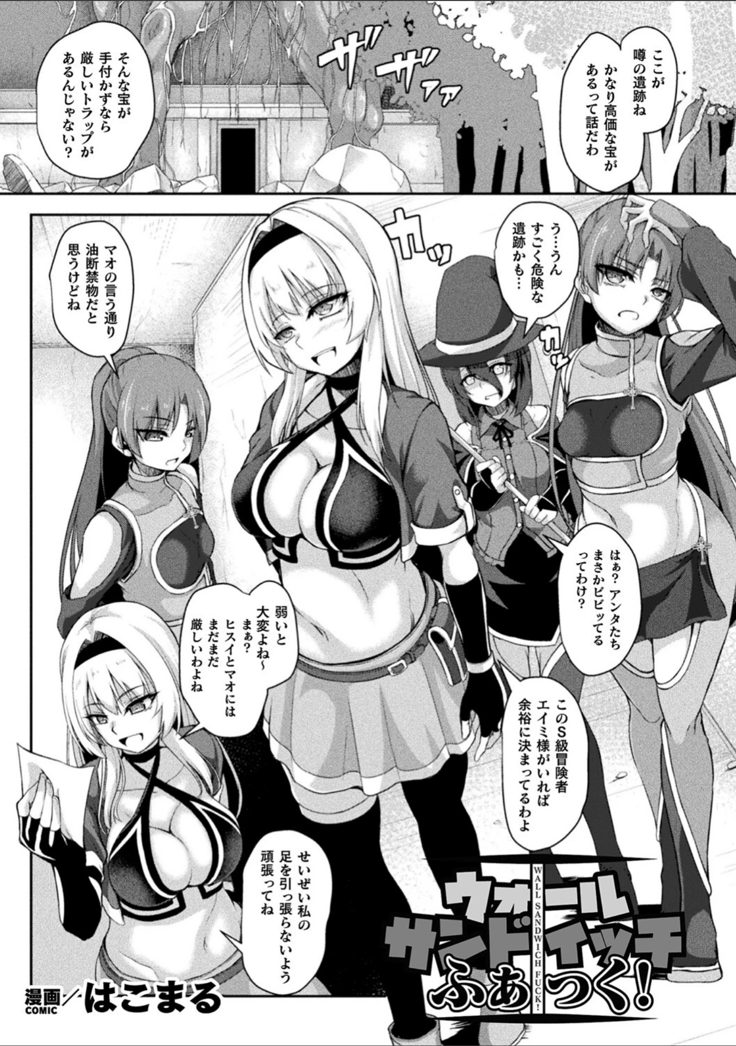 「二次元コミックマガジン ふたなり壁竿 壁尻ふたなりヒロイン搾精イキ地獄！」（セレス龍） 試し読み 15ページ目