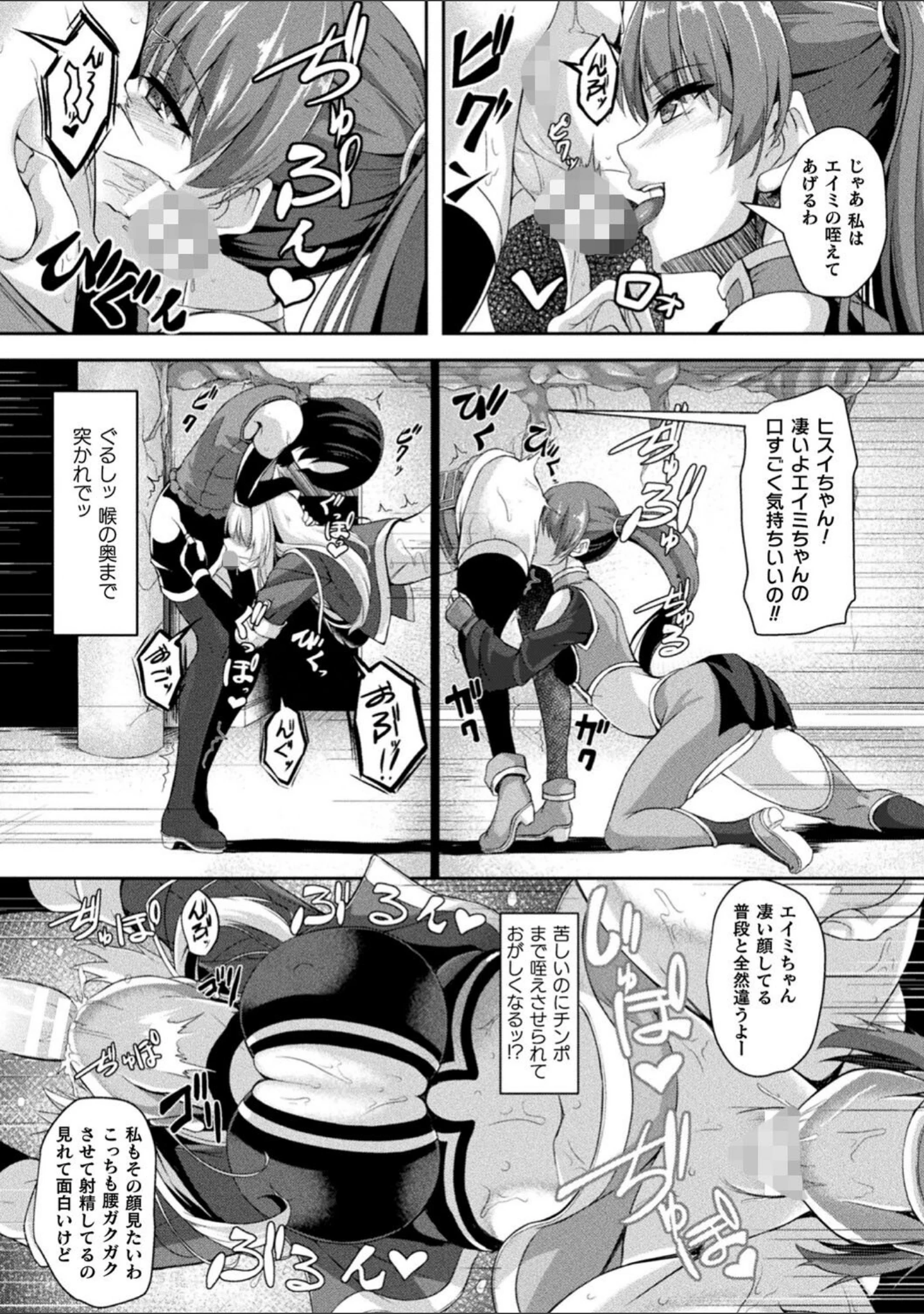 「二次元コミックマガジン ふたなり壁竿 壁尻ふたなりヒロイン搾精イキ地獄！」（セレス龍） 試し読み 19ページ目