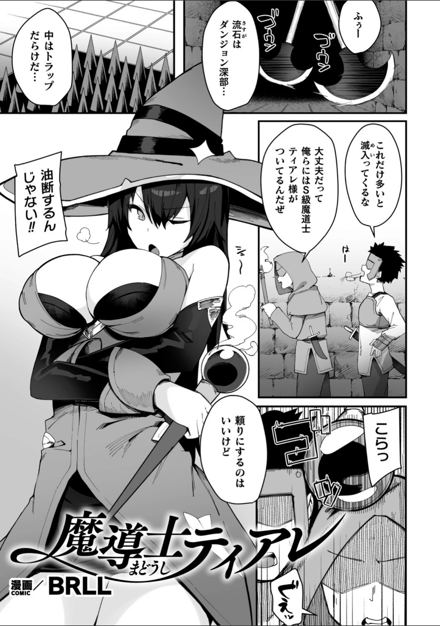 「二次元コミックマガジン ふたなり壁竿 壁尻ふたなりヒロイン搾精イキ地獄！」（セレス龍） 試し読み 21ページ目