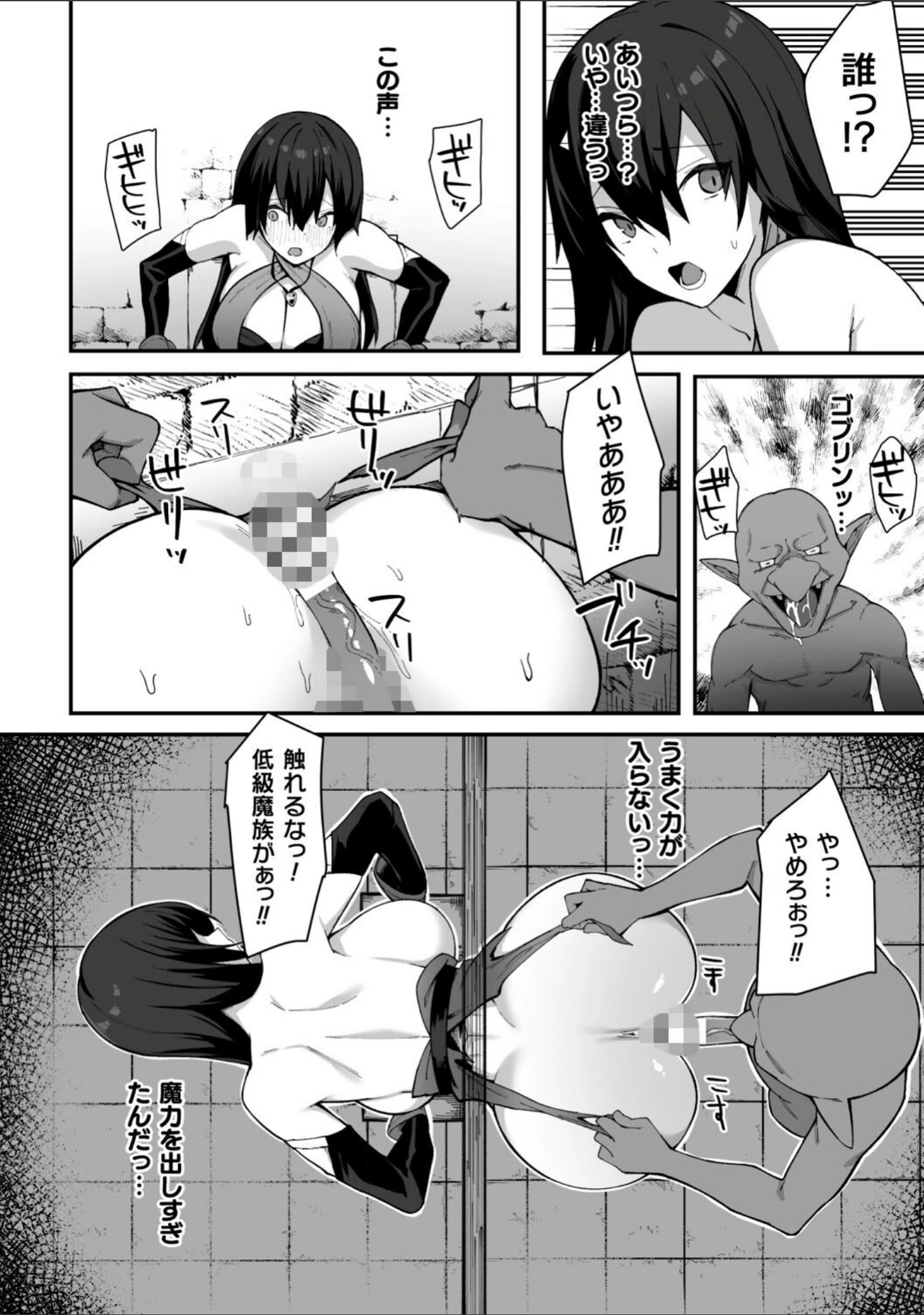 「二次元コミックマガジン ふたなり壁竿 壁尻ふたなりヒロイン搾精イキ地獄！」（セレス龍） 試し読み 26ページ目