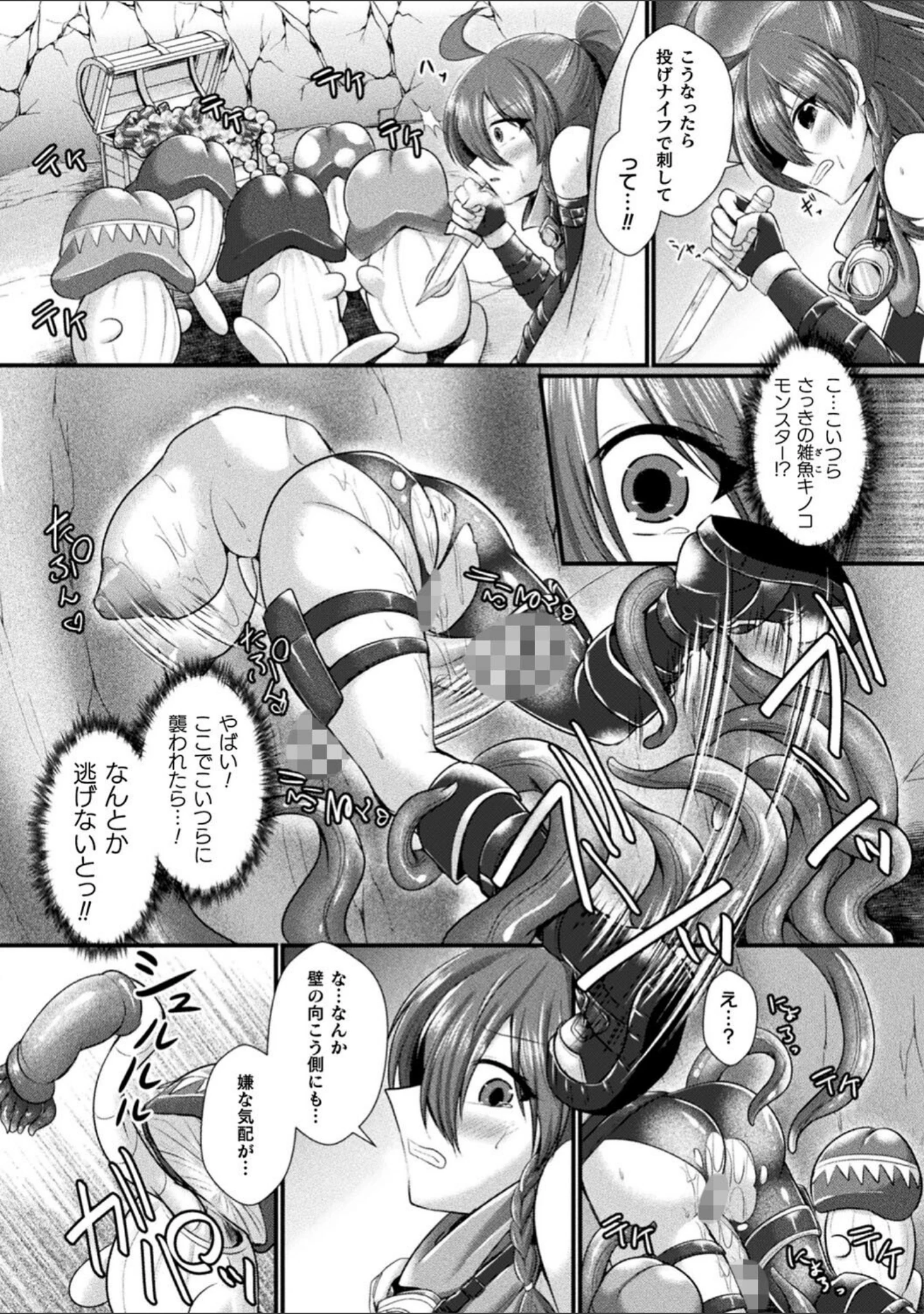 「二次元コミックマガジン ふたなり壁竿 壁尻ふたなりヒロイン搾精イキ地獄！」（セレス龍） 試し読み 7ページ目