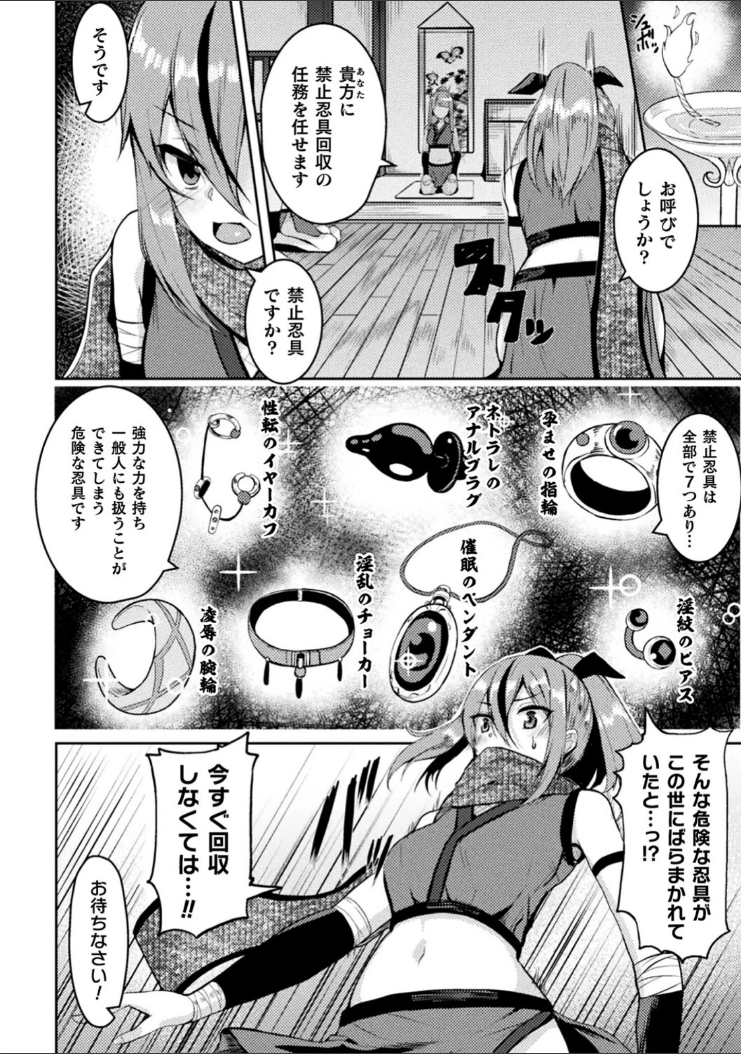「乱れる果実の乙女たち」（秋月十夜） 試し読み 12ページ目