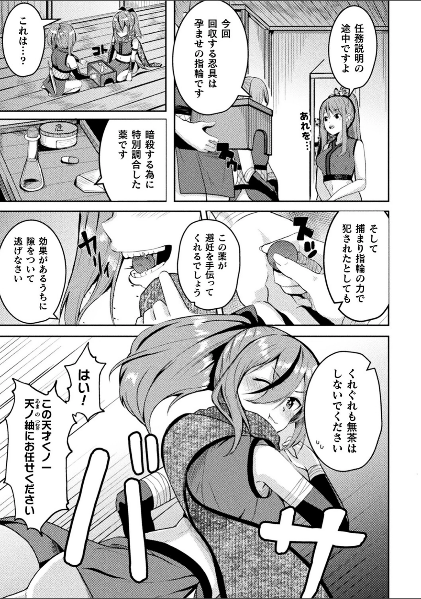 「乱れる果実の乙女たち」（秋月十夜） 試し読み 13ページ目