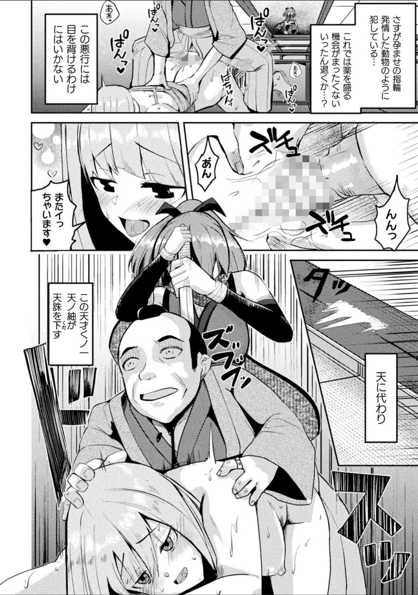 「乱れる果実の乙女たち」（秋月十夜） 試し読み 14ページ目