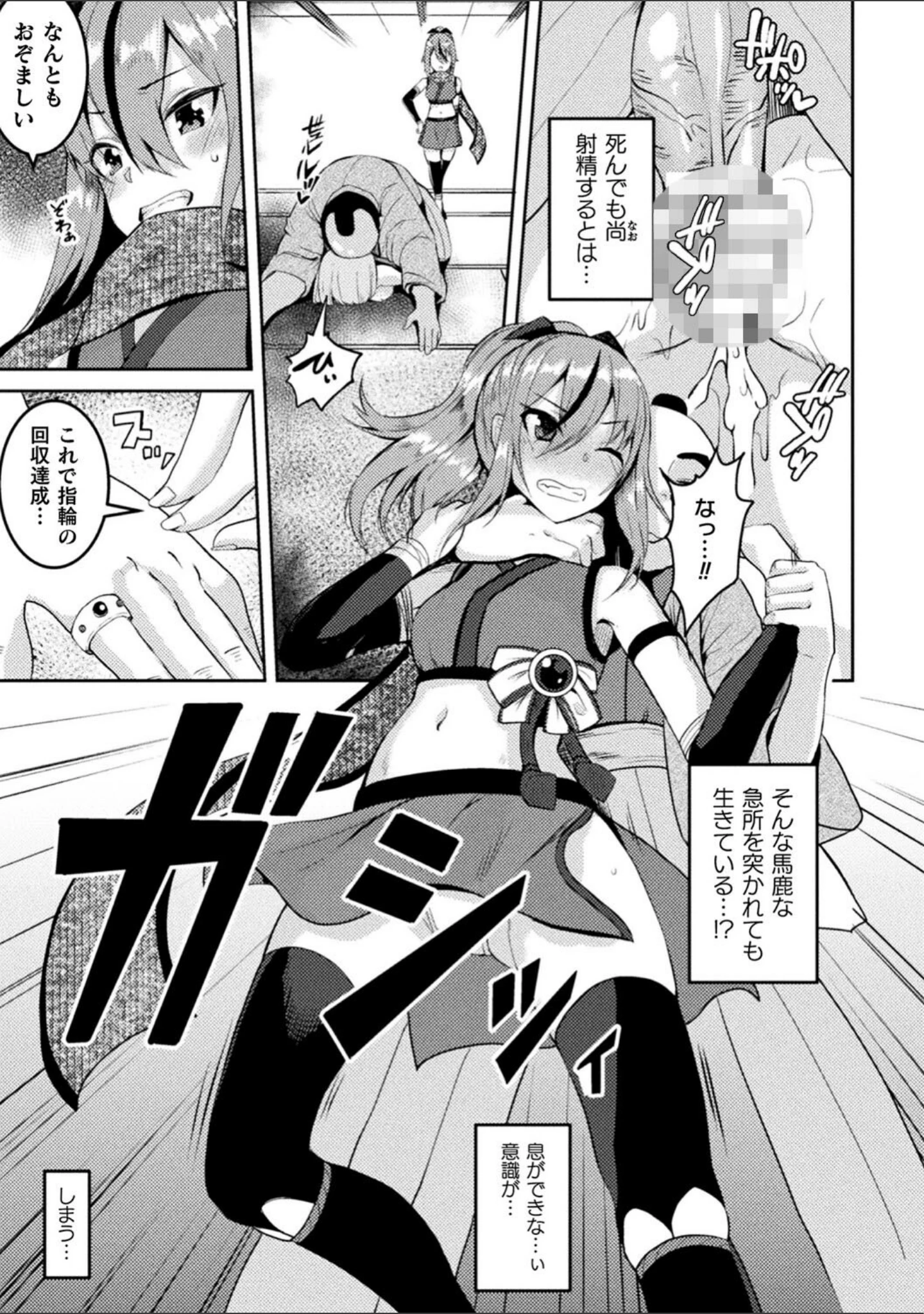 「乱れる果実の乙女たち」（秋月十夜） 試し読み 15ページ目