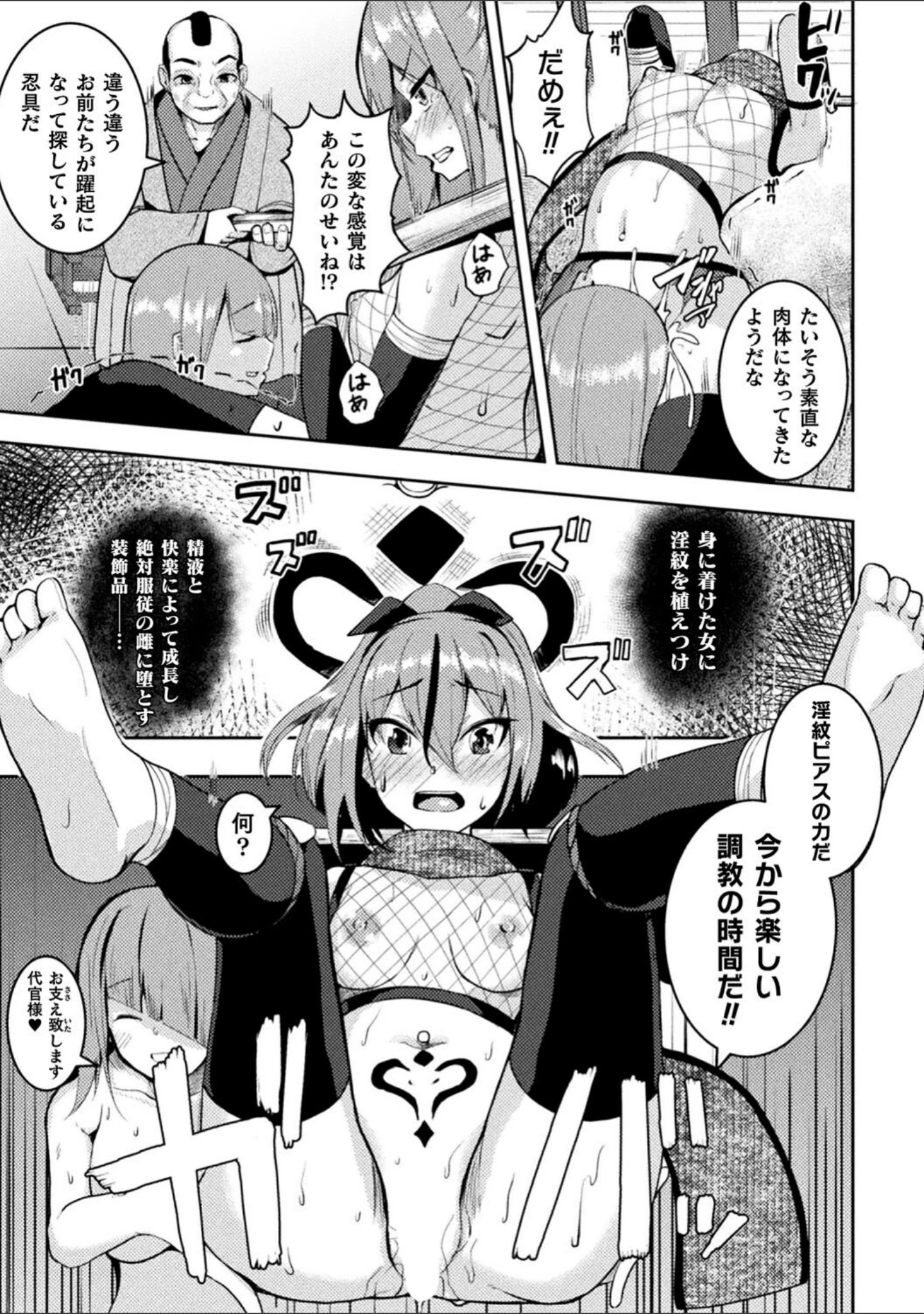 「乱れる果実の乙女たち」（秋月十夜） 試し読み 17ページ目