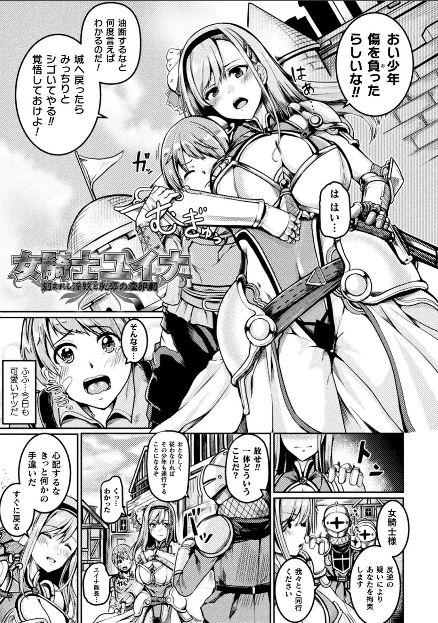 「乱れる果実の乙女たち」（秋月十夜） 試し読み 25ページ目