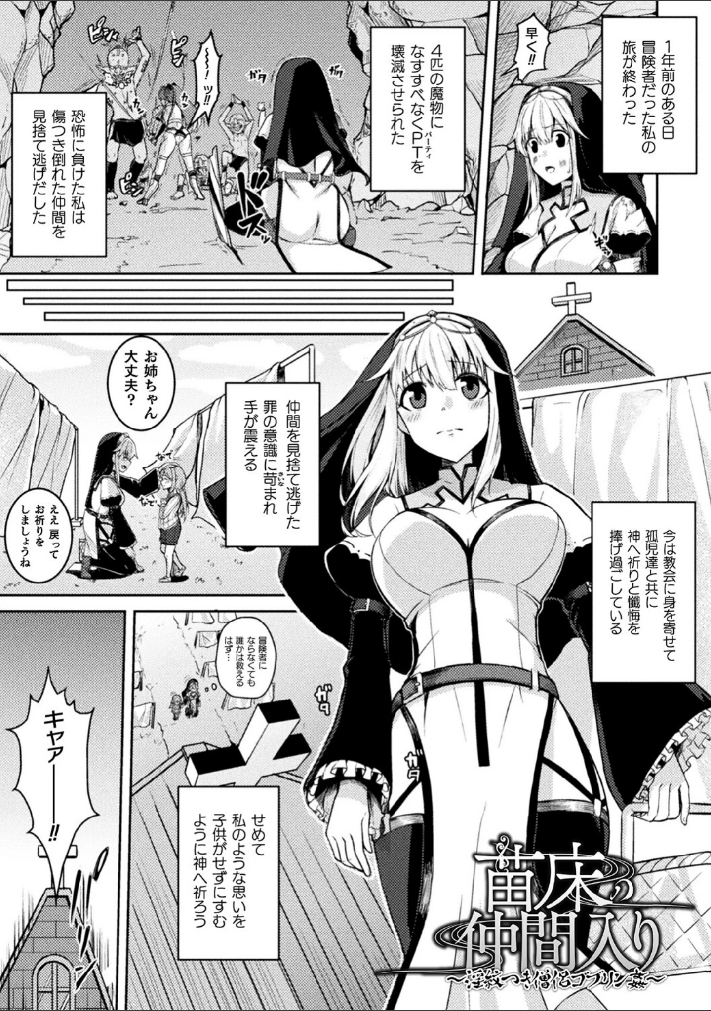 「乱れる果実の乙女たち」（秋月十夜） 試し読み 3ページ目