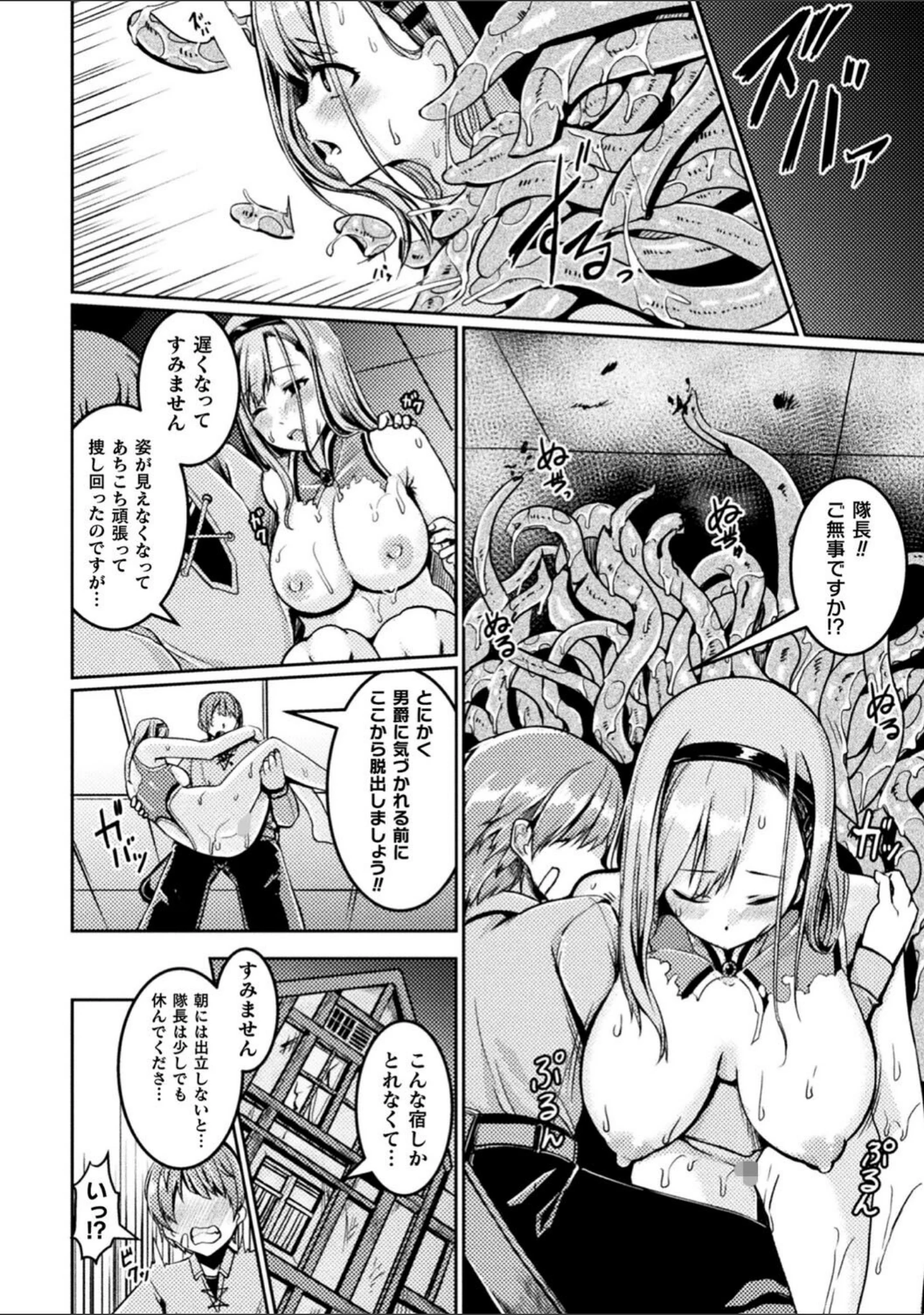 「乱れる果実の乙女たち」（秋月十夜） 試し読み 32ページ目