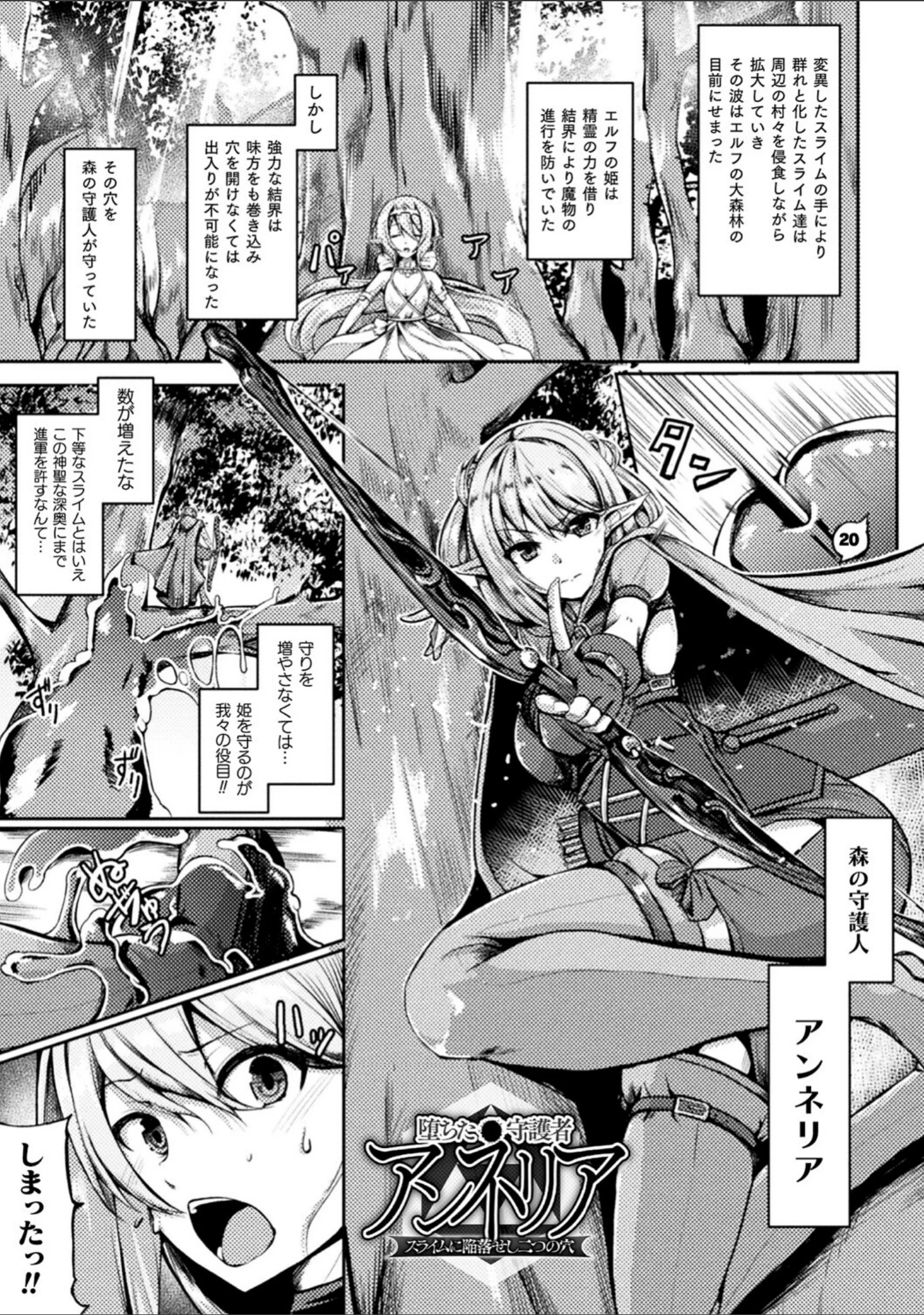 「乱れる果実の乙女たち」（秋月十夜） 試し読み 33ページ目