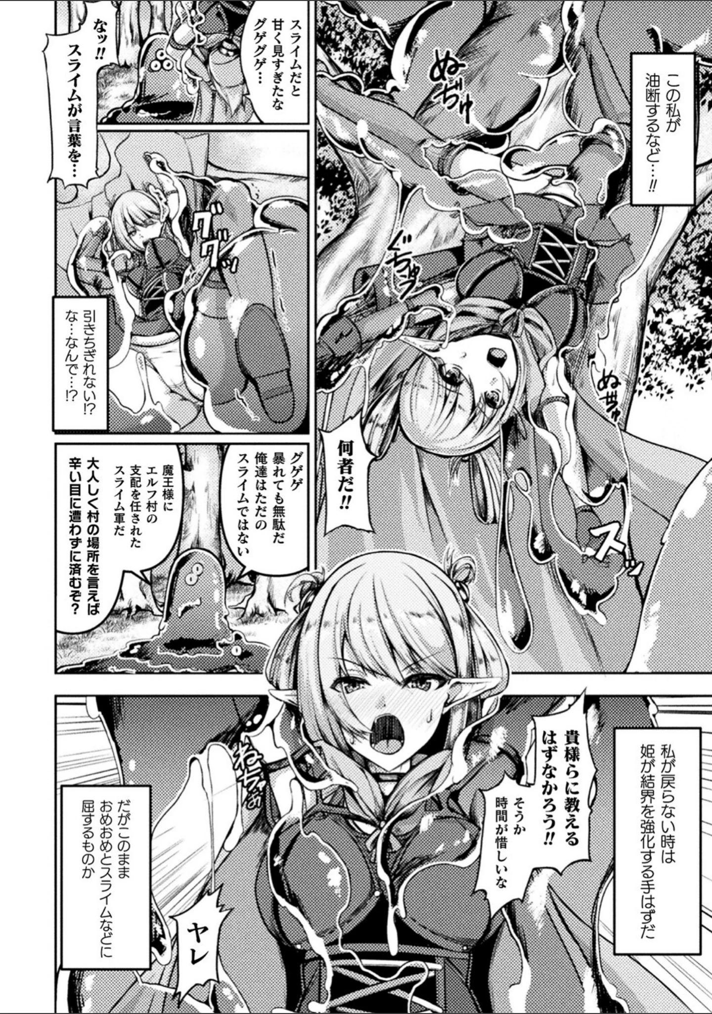 「乱れる果実の乙女たち」（秋月十夜） 試し読み 34ページ目