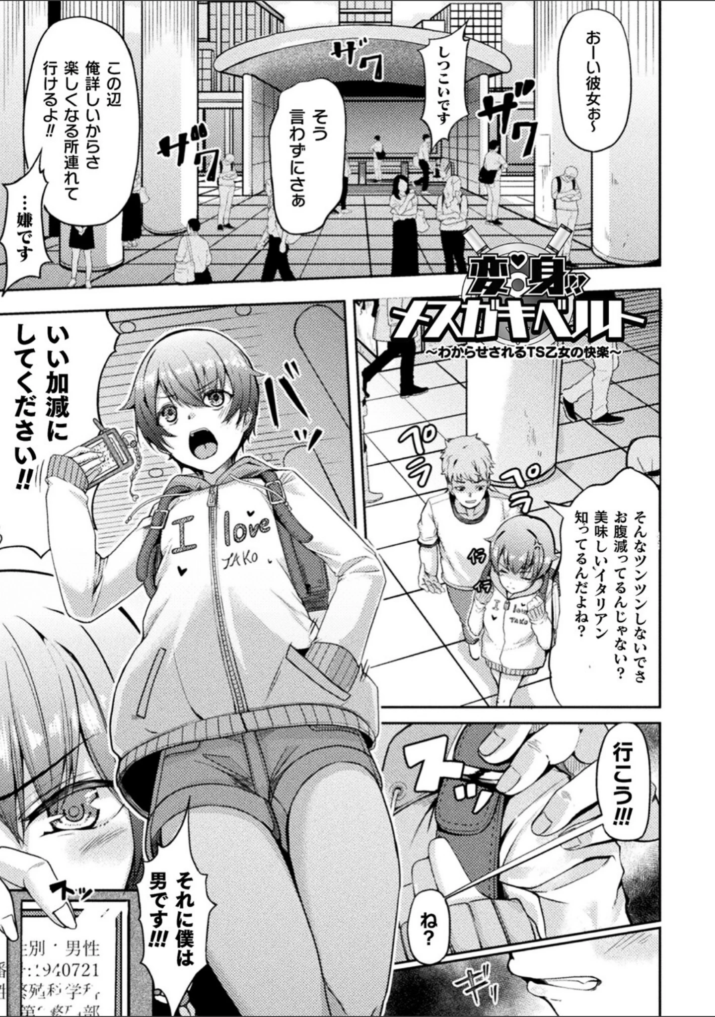「乱れる果実の乙女たち」（秋月十夜） 試し読み 39ページ目