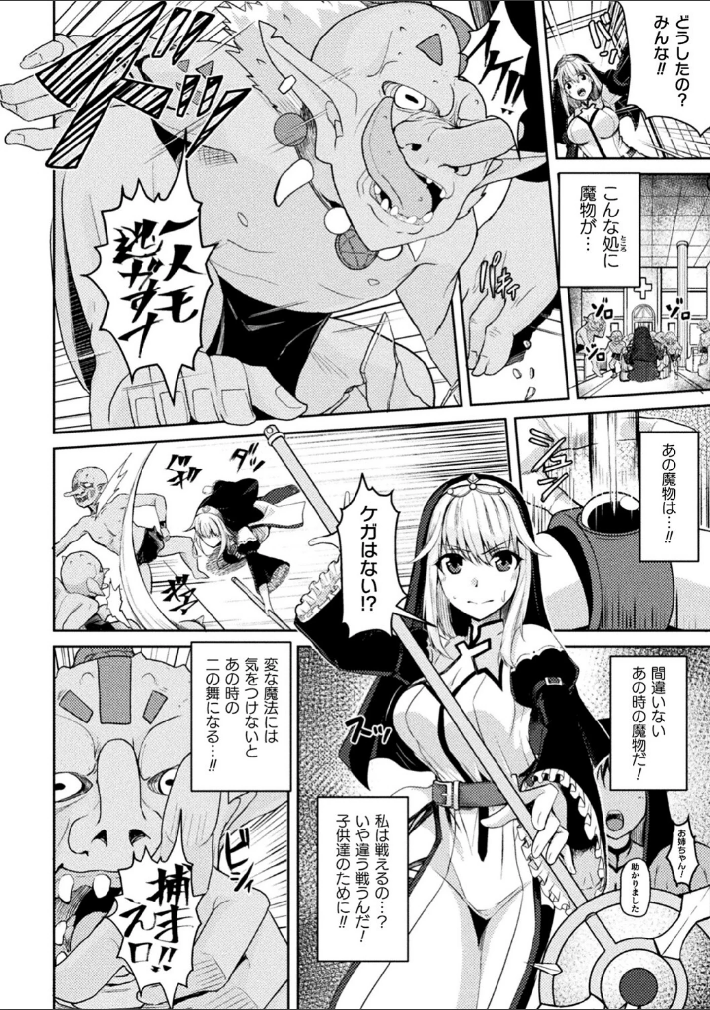 「乱れる果実の乙女たち」（秋月十夜） 試し読み 4ページ目