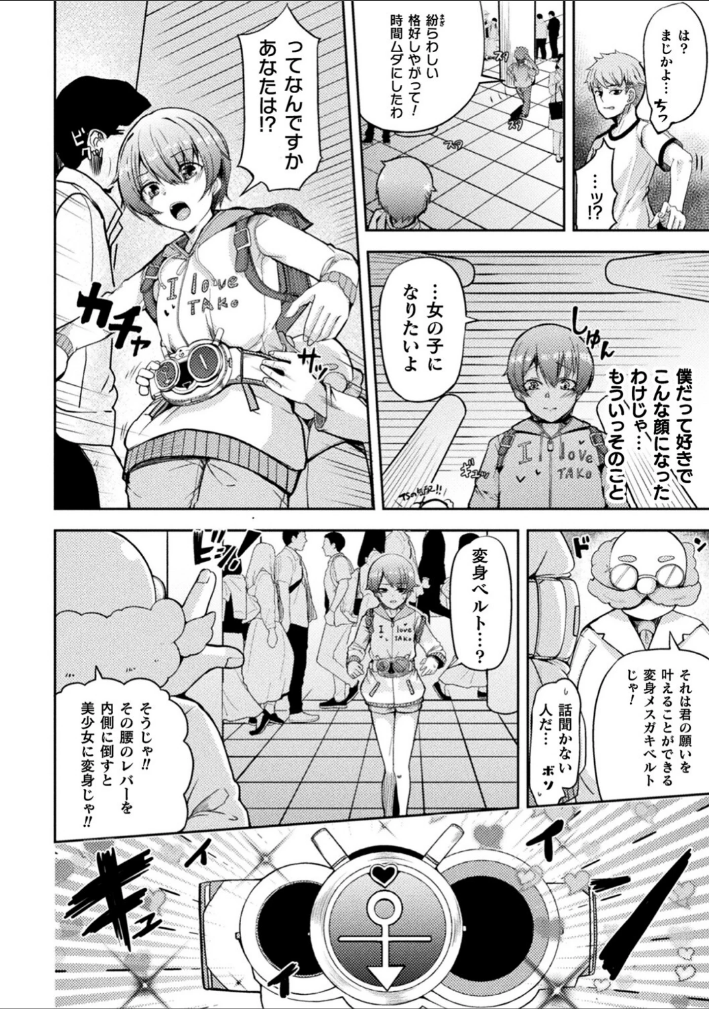 「乱れる果実の乙女たち」（秋月十夜） 試し読み 40ページ目