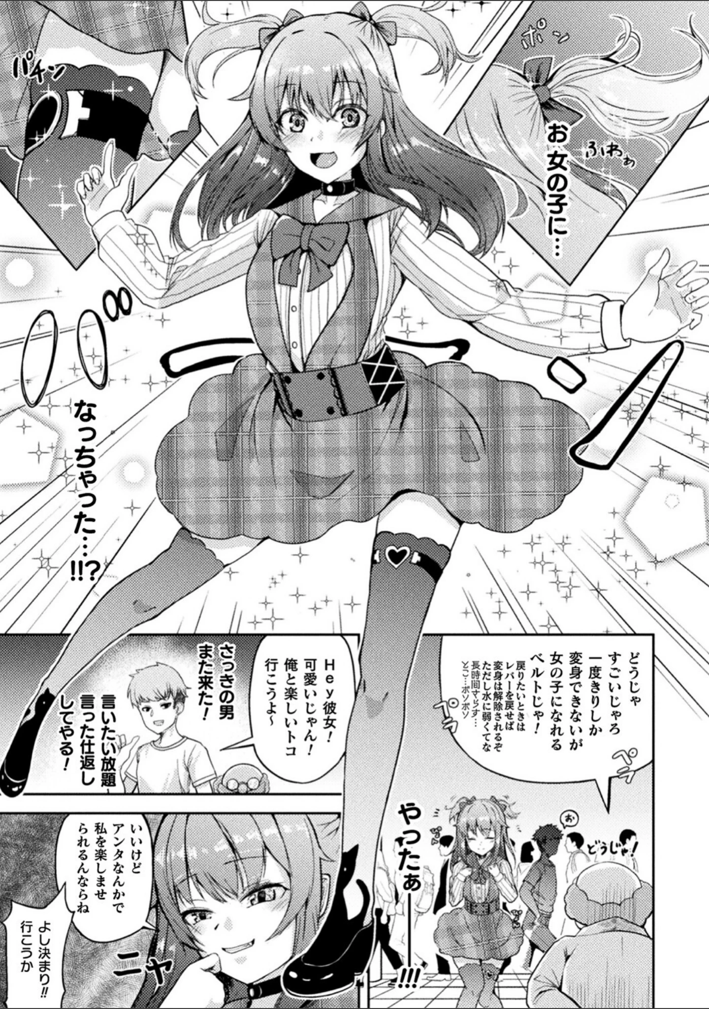 「乱れる果実の乙女たち」（秋月十夜） 試し読み 41ページ目