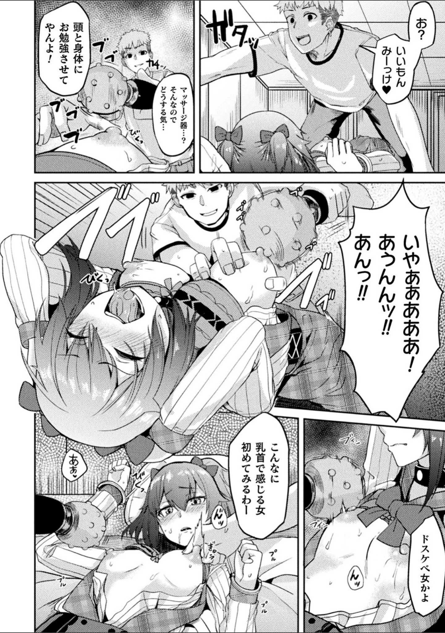 「乱れる果実の乙女たち」（秋月十夜） 試し読み 42ページ目