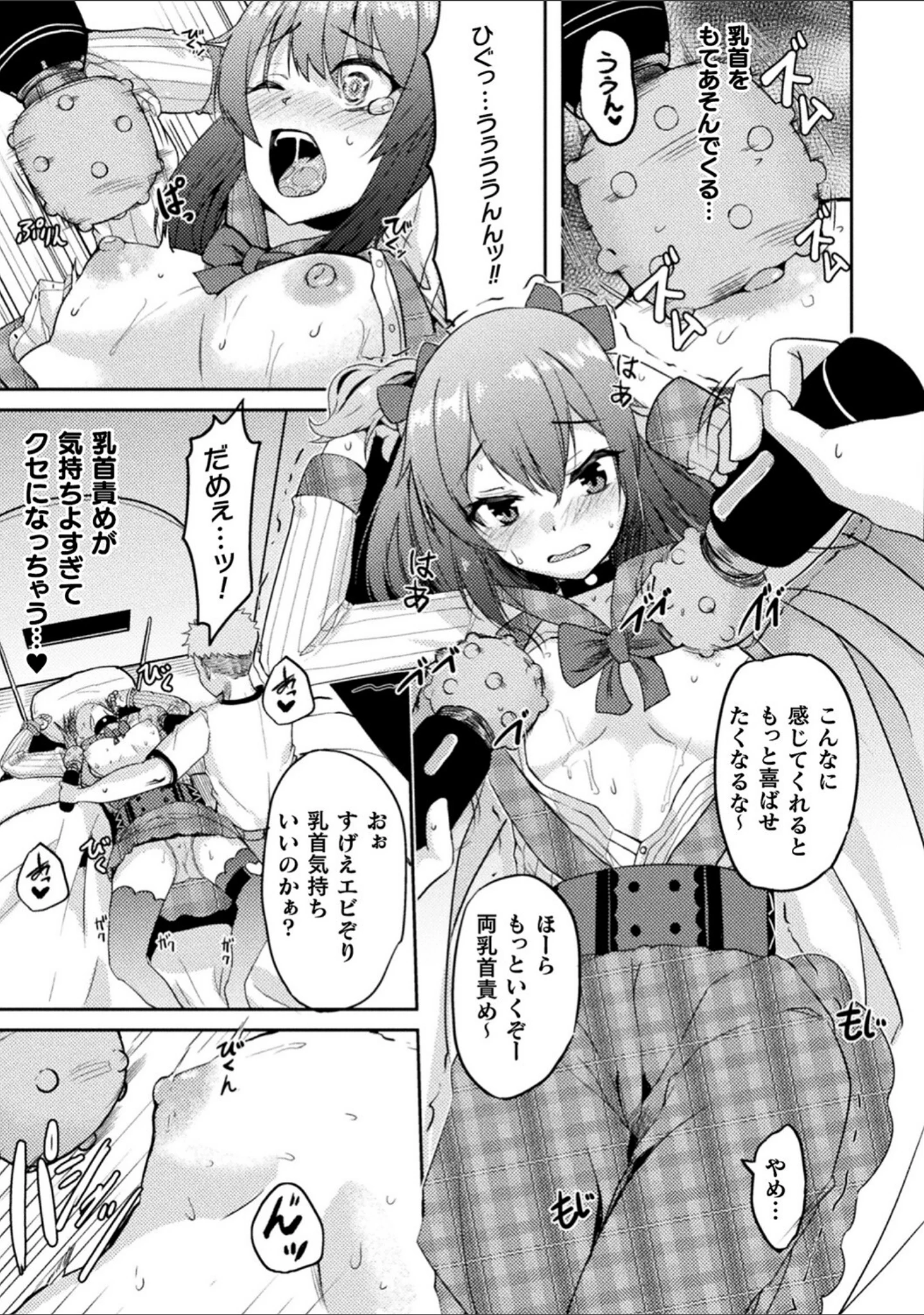 「乱れる果実の乙女たち」（秋月十夜） 試し読み 43ページ目