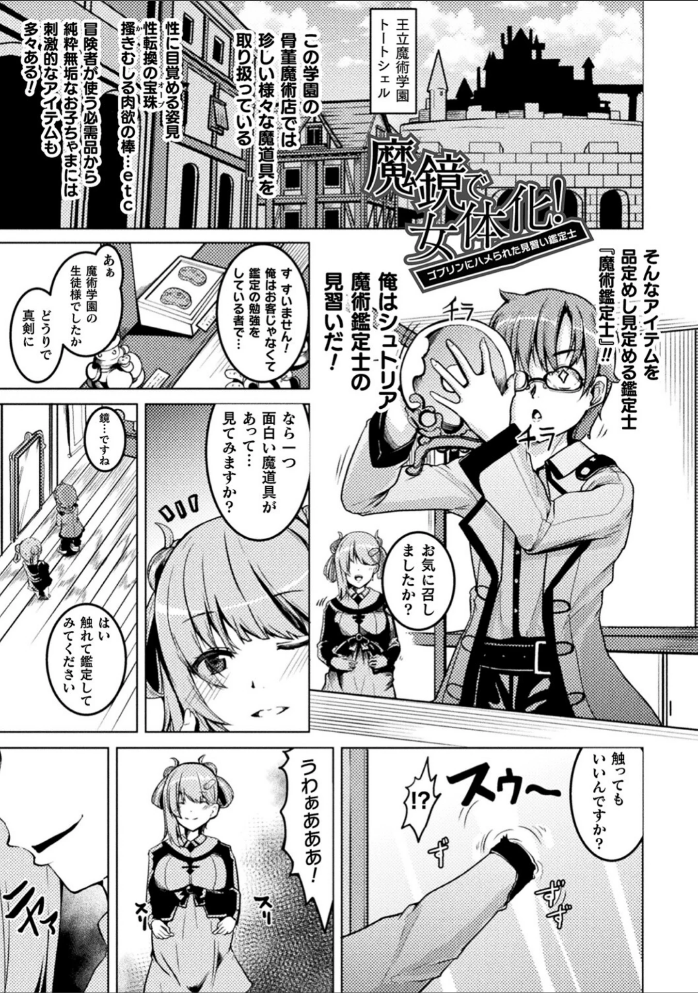 「乱れる果実の乙女たち」（秋月十夜） 試し読み 47ページ目