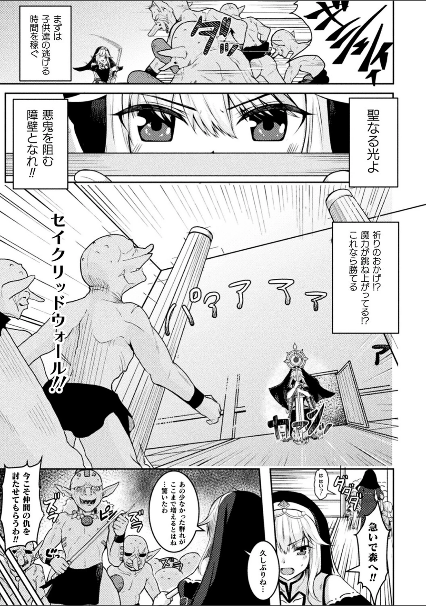 「乱れる果実の乙女たち」（秋月十夜） 試し読み 5ページ目
