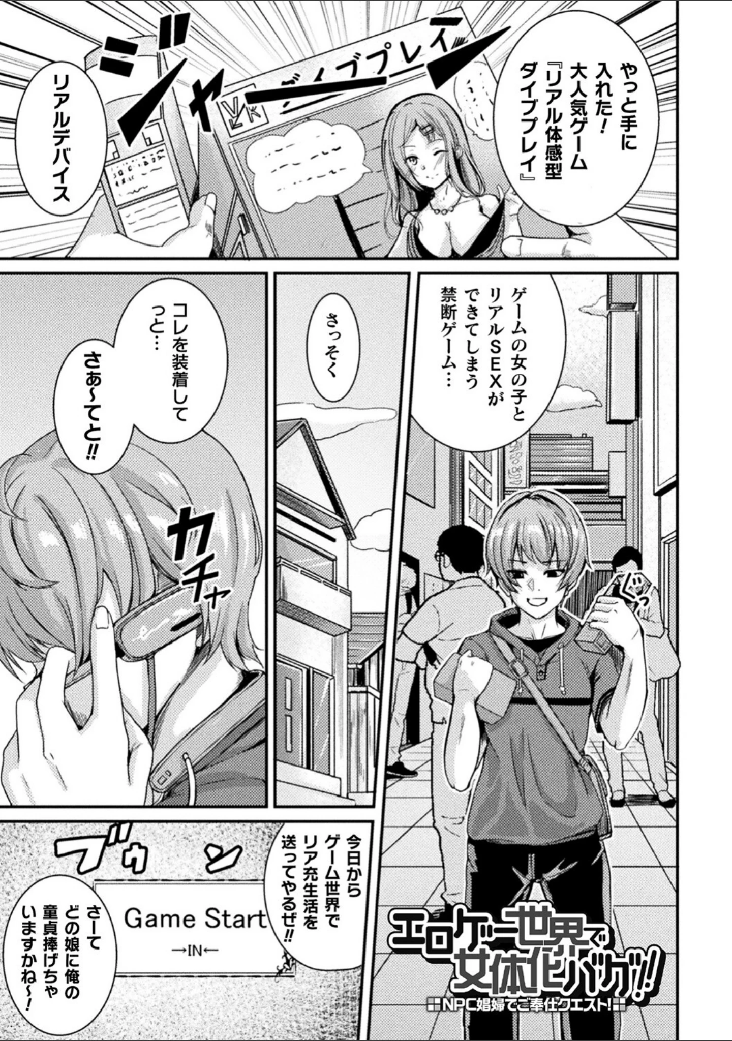「乱れる果実の乙女たち」（秋月十夜） 試し読み 53ページ目