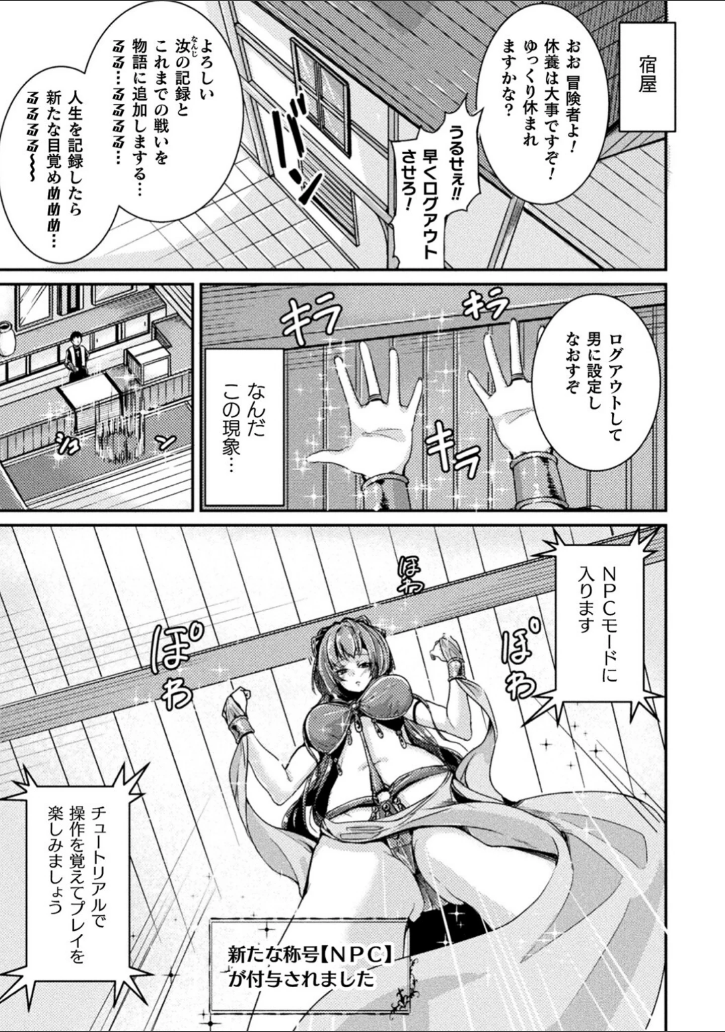 「乱れる果実の乙女たち」（秋月十夜） 試し読み 55ページ目