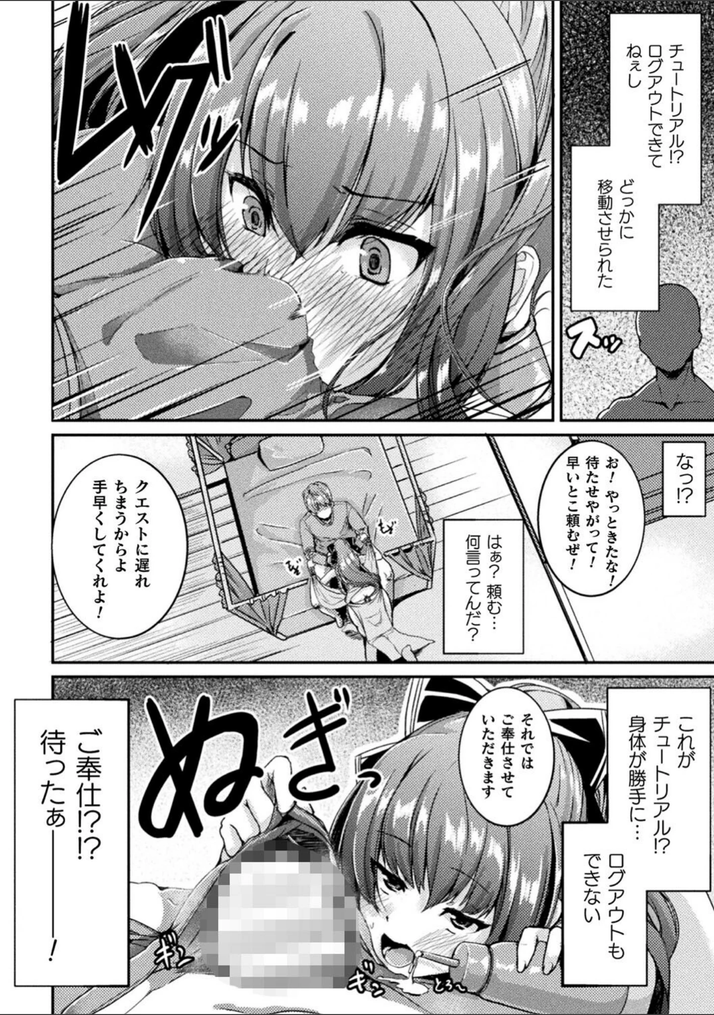 「乱れる果実の乙女たち」（秋月十夜） 試し読み 56ページ目