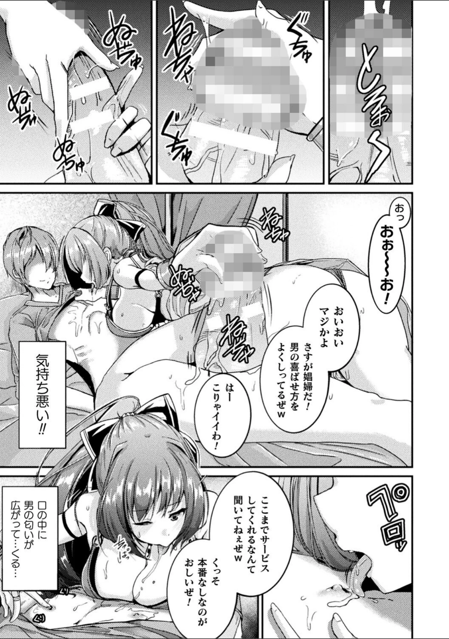 「乱れる果実の乙女たち」（秋月十夜） 試し読み 57ページ目