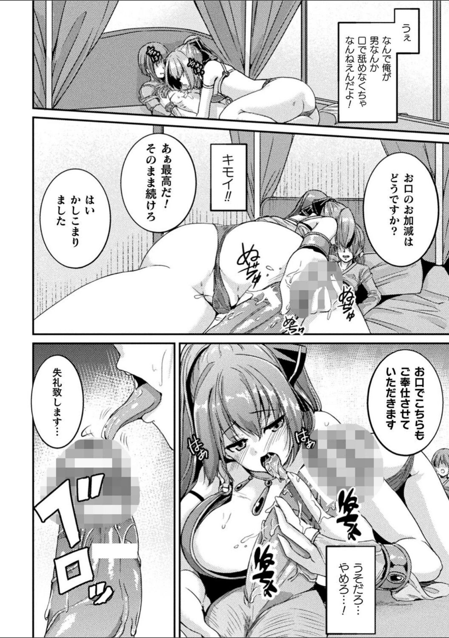 「乱れる果実の乙女たち」（秋月十夜） 試し読み 58ページ目