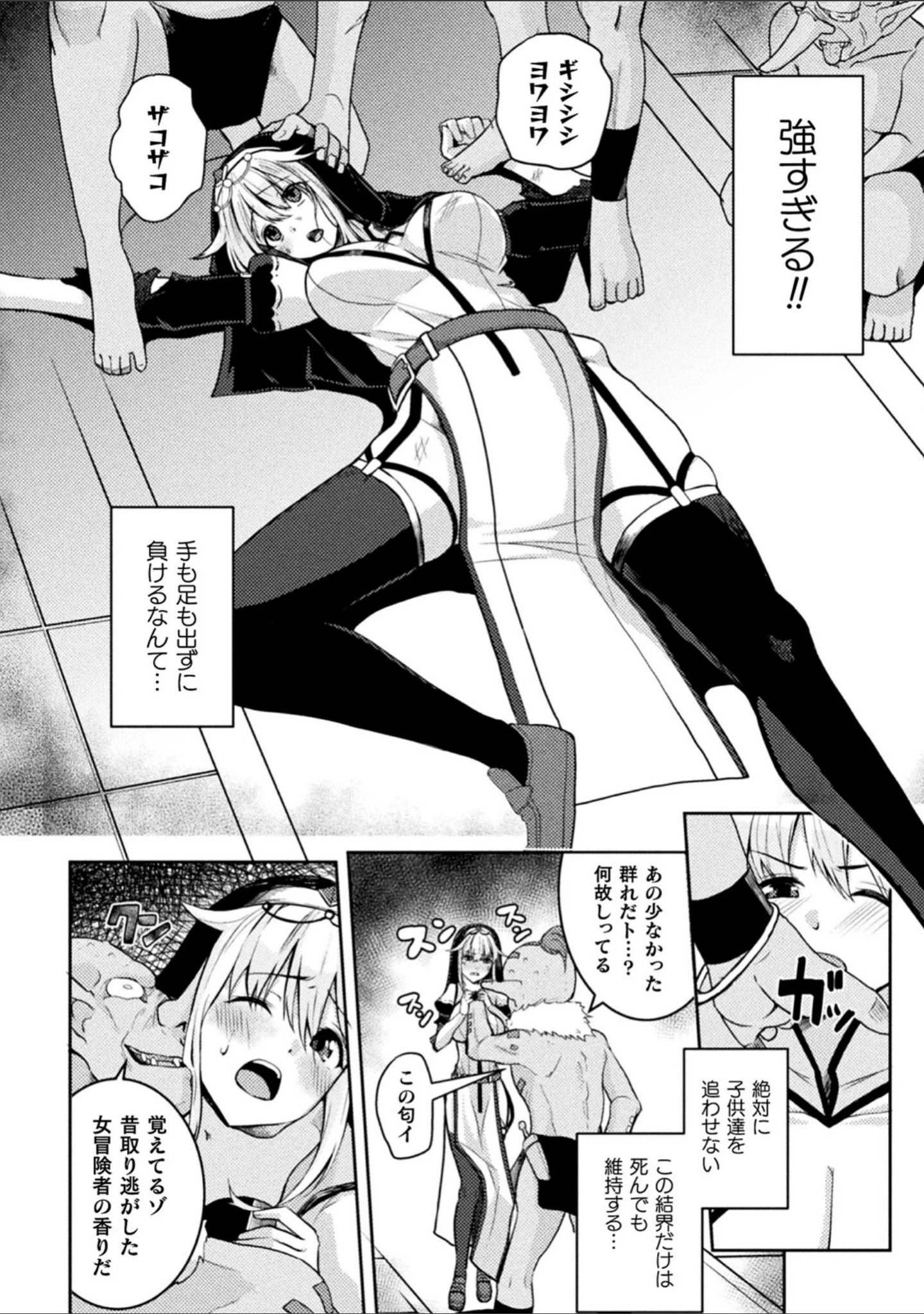 「乱れる果実の乙女たち」（秋月十夜） 試し読み 6ページ目