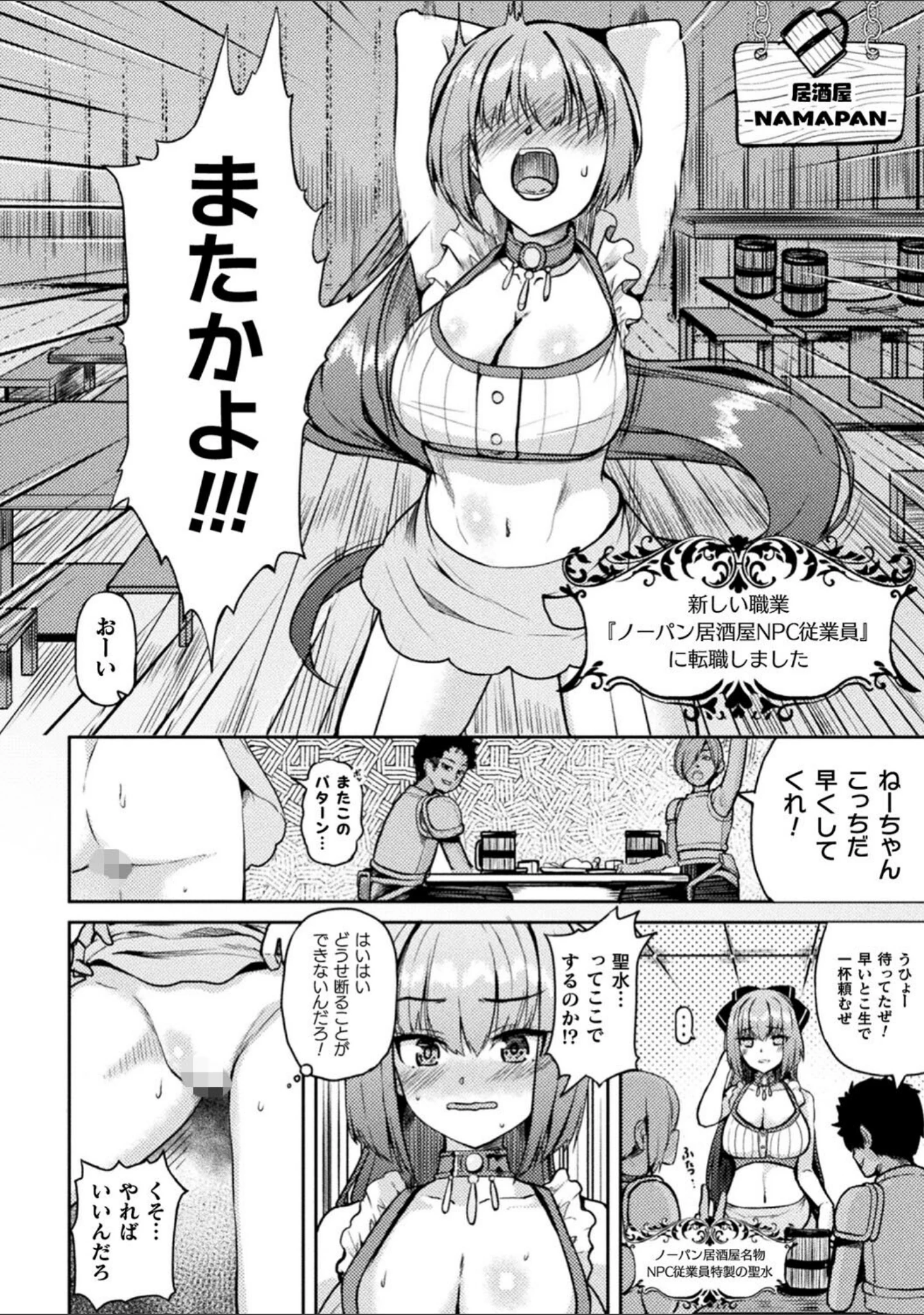 「乱れる果実の乙女たち」（秋月十夜） 試し読み 62ページ目