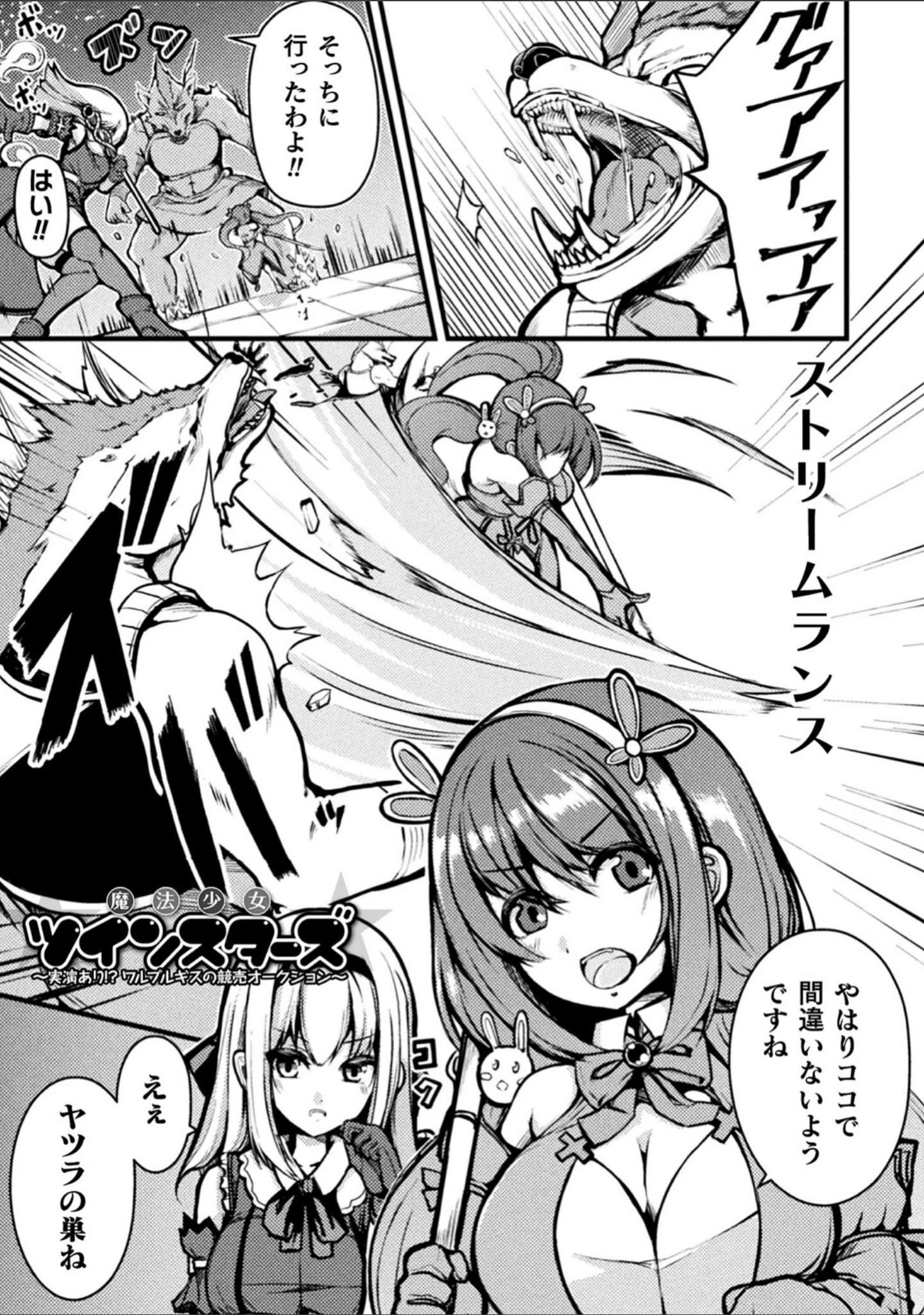 「乱れる果実の乙女たち」（秋月十夜） 試し読み 63ページ目