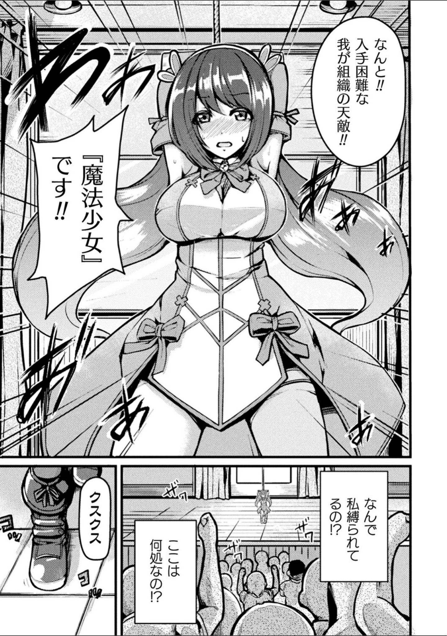 「乱れる果実の乙女たち」（秋月十夜） 試し読み 65ページ目