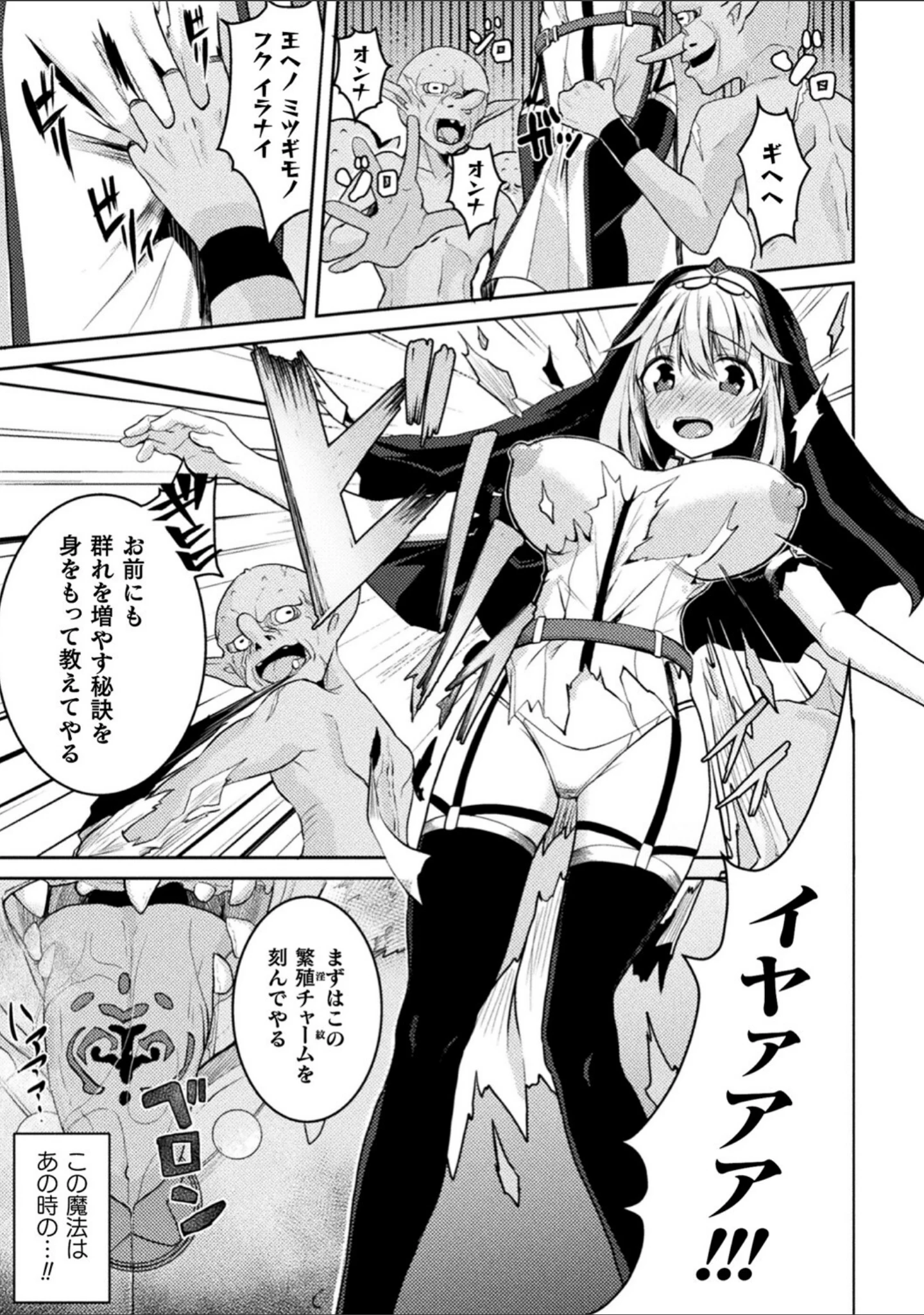 「乱れる果実の乙女たち」（秋月十夜） 試し読み 7ページ目