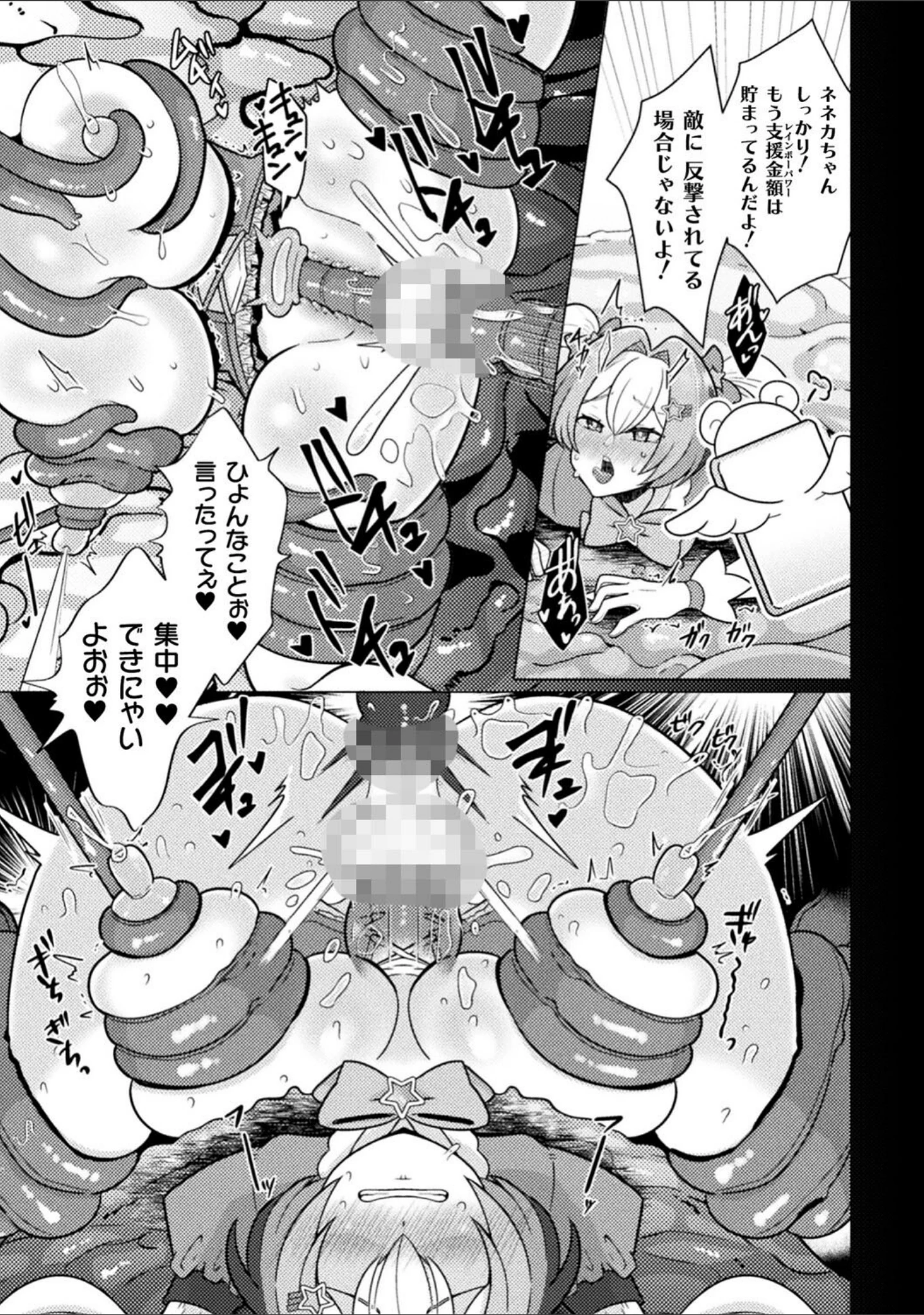 「二次元コミックマガジン 埋没ハメ堕ち絶頂ヒロイン 淫獄にて下半身を捕食される乙女たちVol.1」（和泉ゆきる） 試し読み 13ページ目
