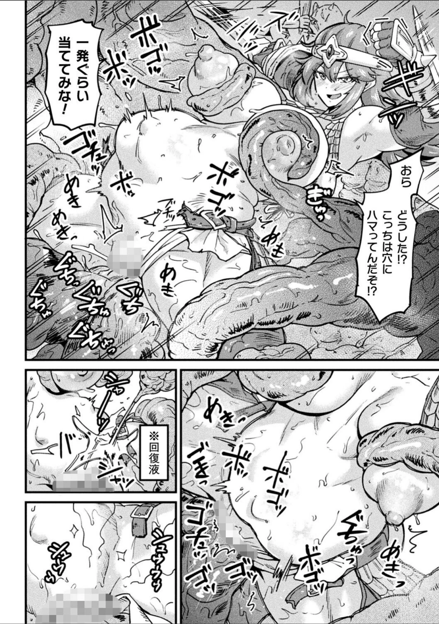 「二次元コミックマガジン 埋没ハメ堕ち絶頂ヒロイン 淫獄にて下半身を捕食される乙女たちVol.1」（和泉ゆきる） 試し読み 16ページ目