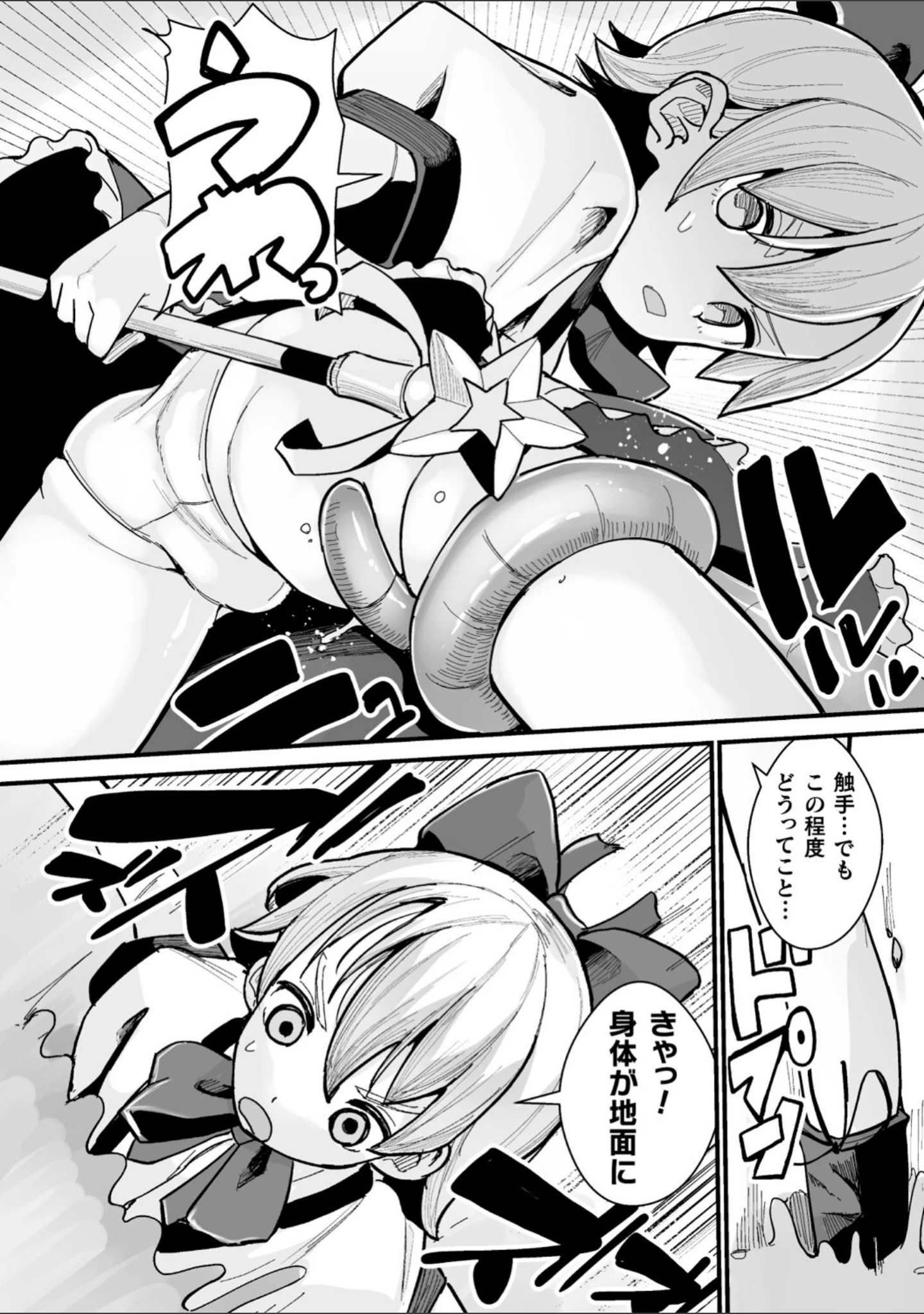 「二次元コミックマガジン 埋没ハメ堕ち絶頂ヒロイン 淫獄にて下半身を捕食される乙女たちVol.1」（和泉ゆきる） 試し読み 22ページ目