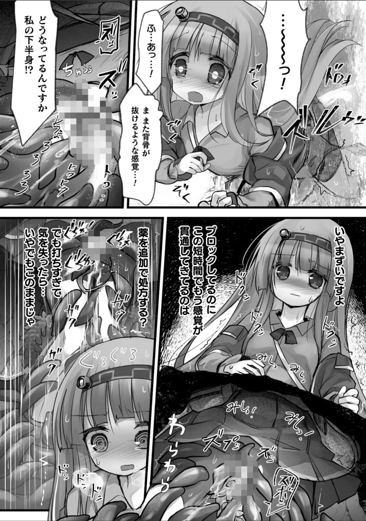 「二次元コミックマガジン 埋没ハメ堕ち絶頂ヒロイン 淫獄にて下半身を捕食される乙女たちVol.1」（和泉ゆきる） 試し読み 6ページ目