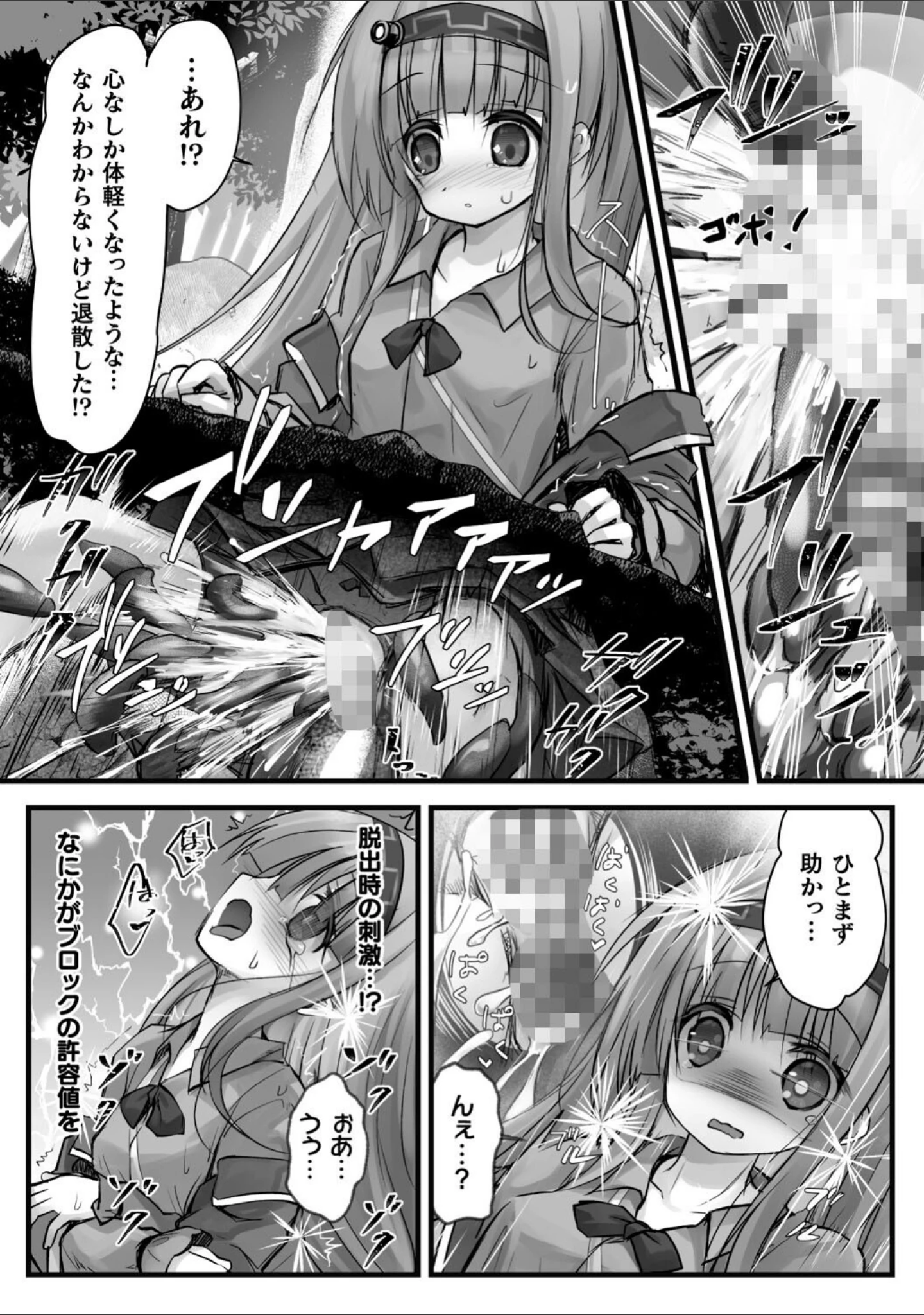 「二次元コミックマガジン 埋没ハメ堕ち絶頂ヒロイン 淫獄にて下半身を捕食される乙女たちVol.1」（和泉ゆきる） 試し読み 7ページ目