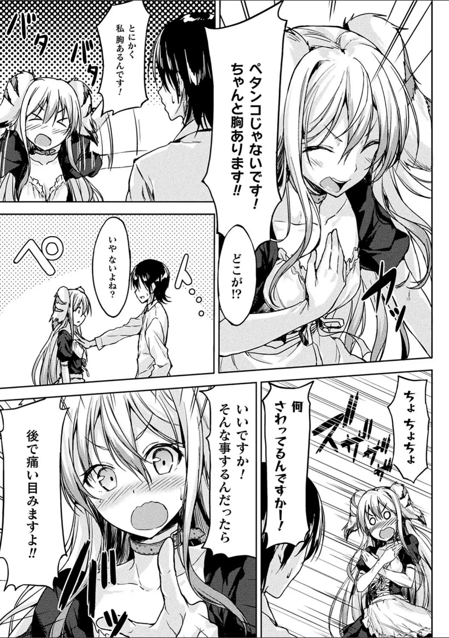 「コミックアンリアル ザ・ベスト 人外メイドのご奉仕コレクション」（針金紳士） 試し読み 24ページ目