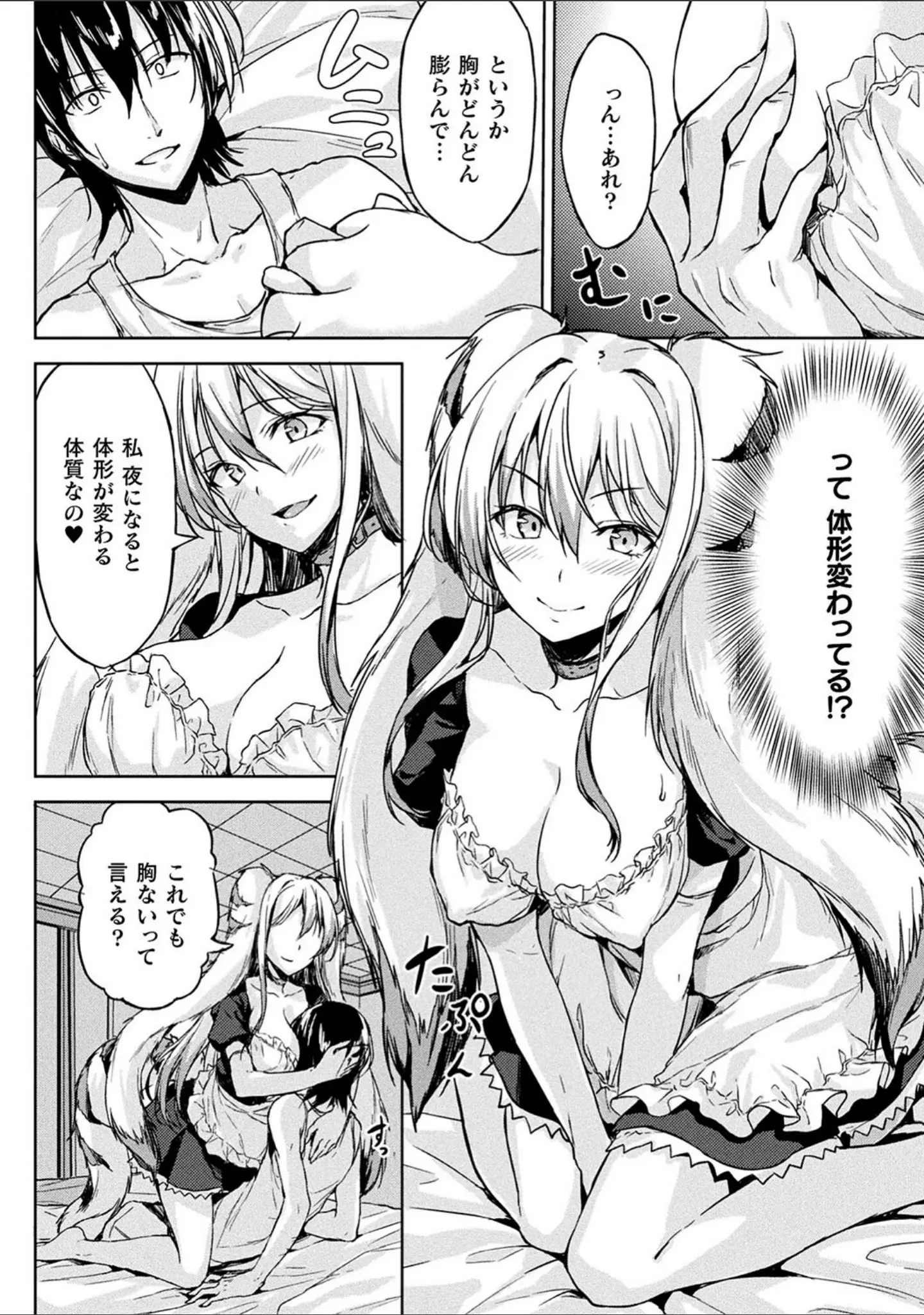 「コミックアンリアル ザ・ベスト 人外メイドのご奉仕コレクション」（針金紳士） 試し読み 27ページ目