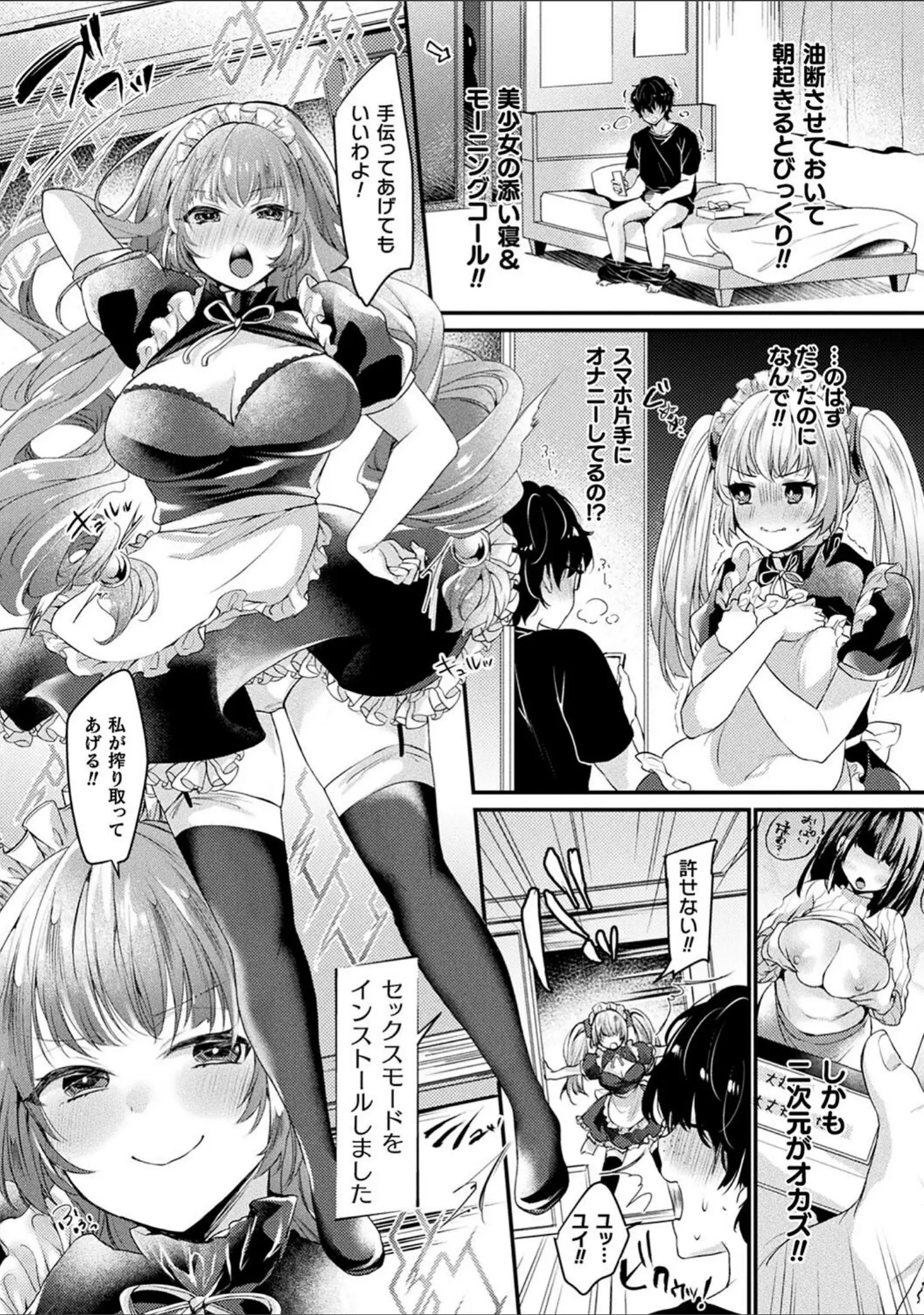 「コミックアンリアル ザ・ベスト 人外メイドのご奉仕コレクション」（針金紳士） 試し読み 34ページ目