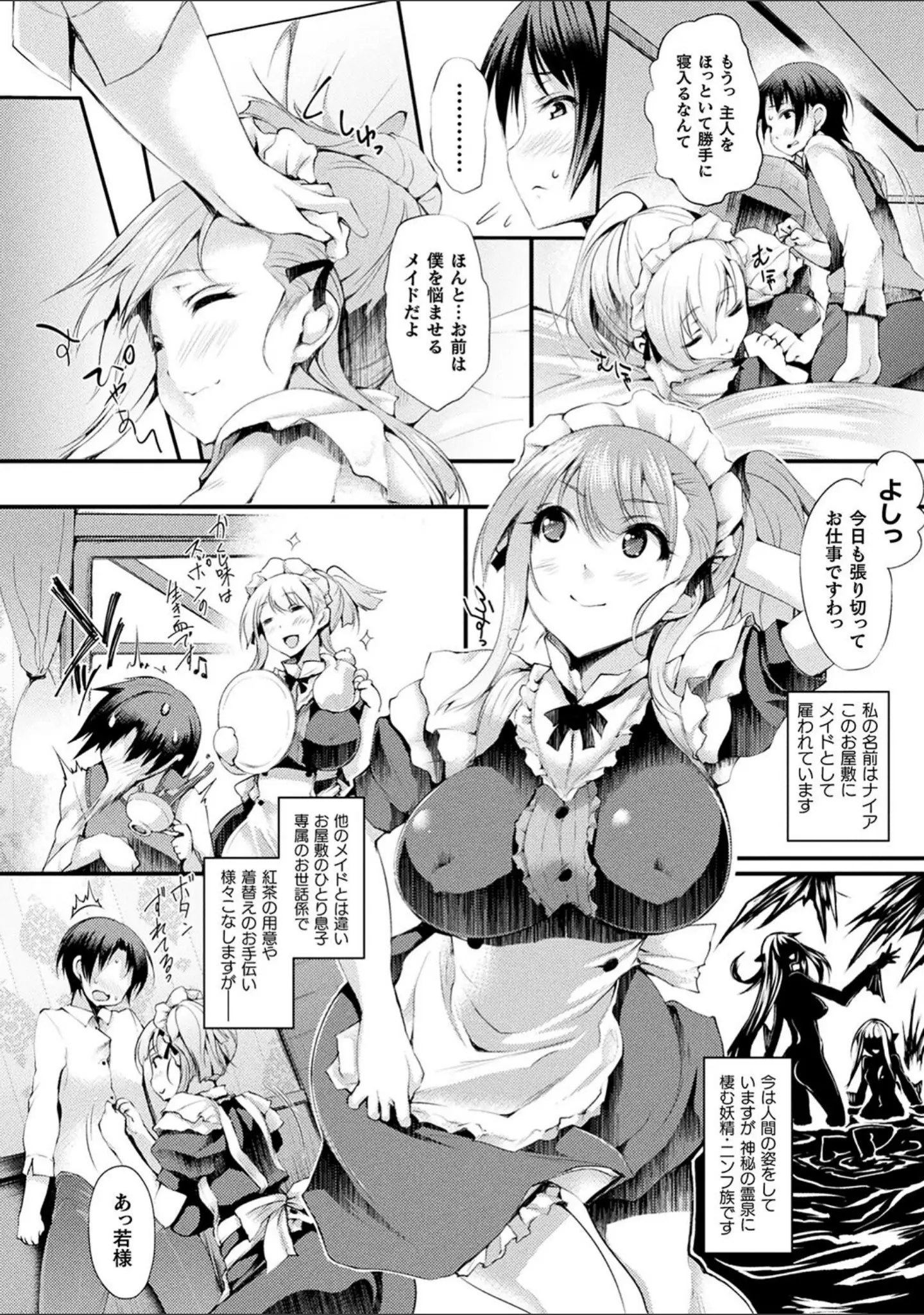 「コミックアンリアル ザ・ベスト 人外メイドのご奉仕コレクション」（針金紳士） 試し読み 42ページ目