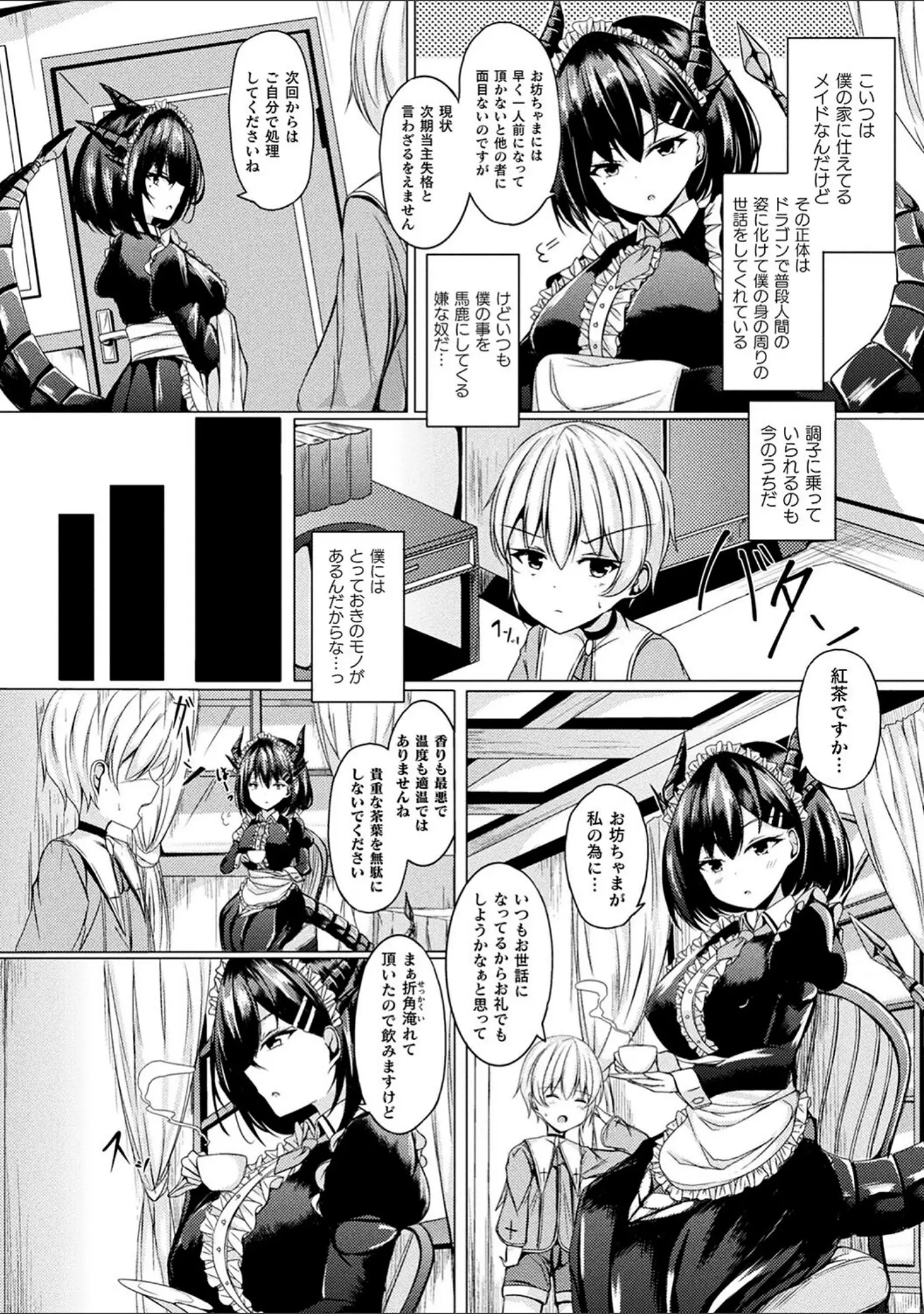 「コミックアンリアル ザ・ベスト 人外メイドのご奉仕コレクション」（針金紳士） 試し読み 51ページ目