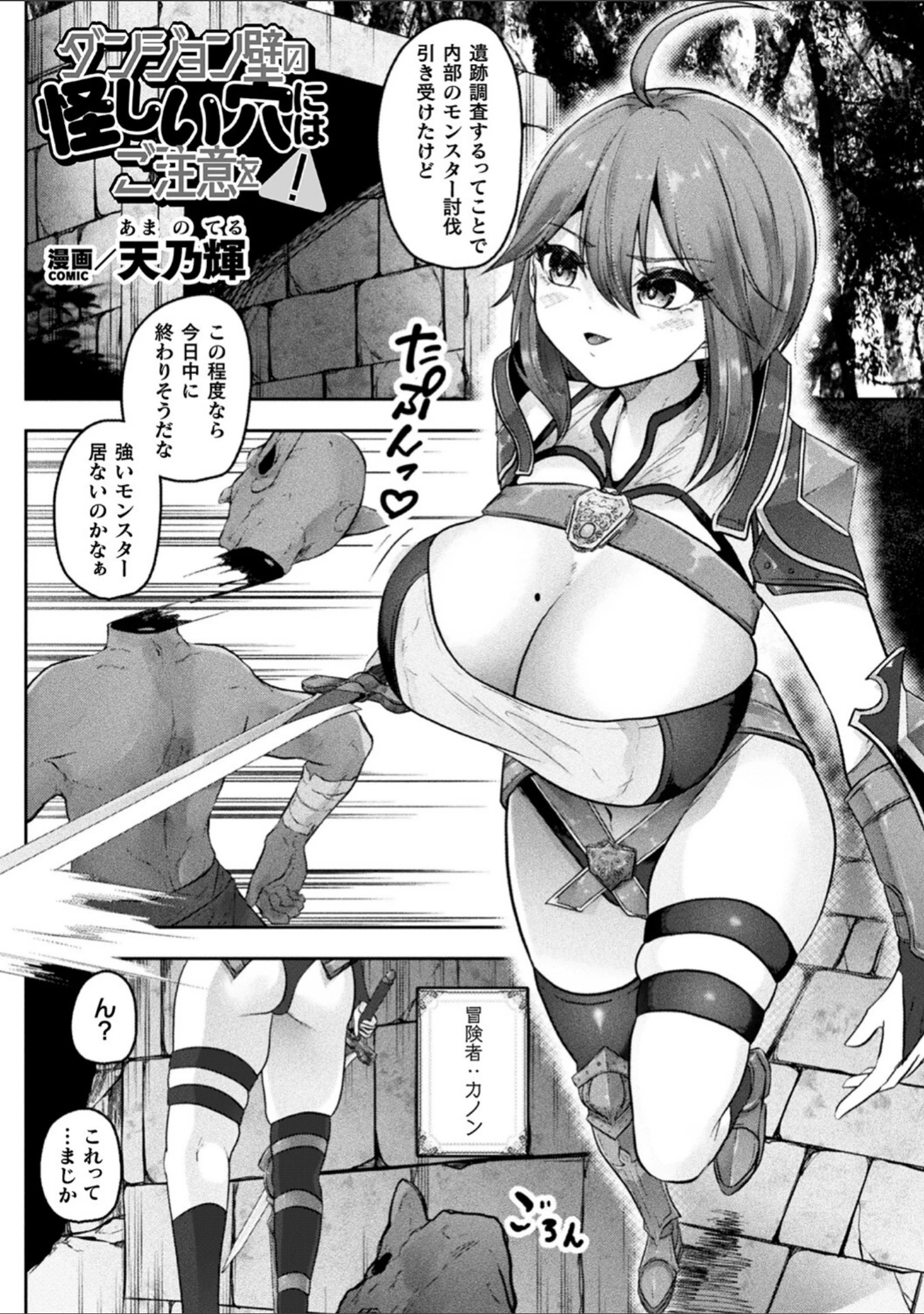 「別冊コミックアンリアル 感覚遮断〜身体の感覚を遮断されて気づかぬ間に強●絶頂〜デジタル版Vol.1」（せゆーら） 試し読み 17ページ目
