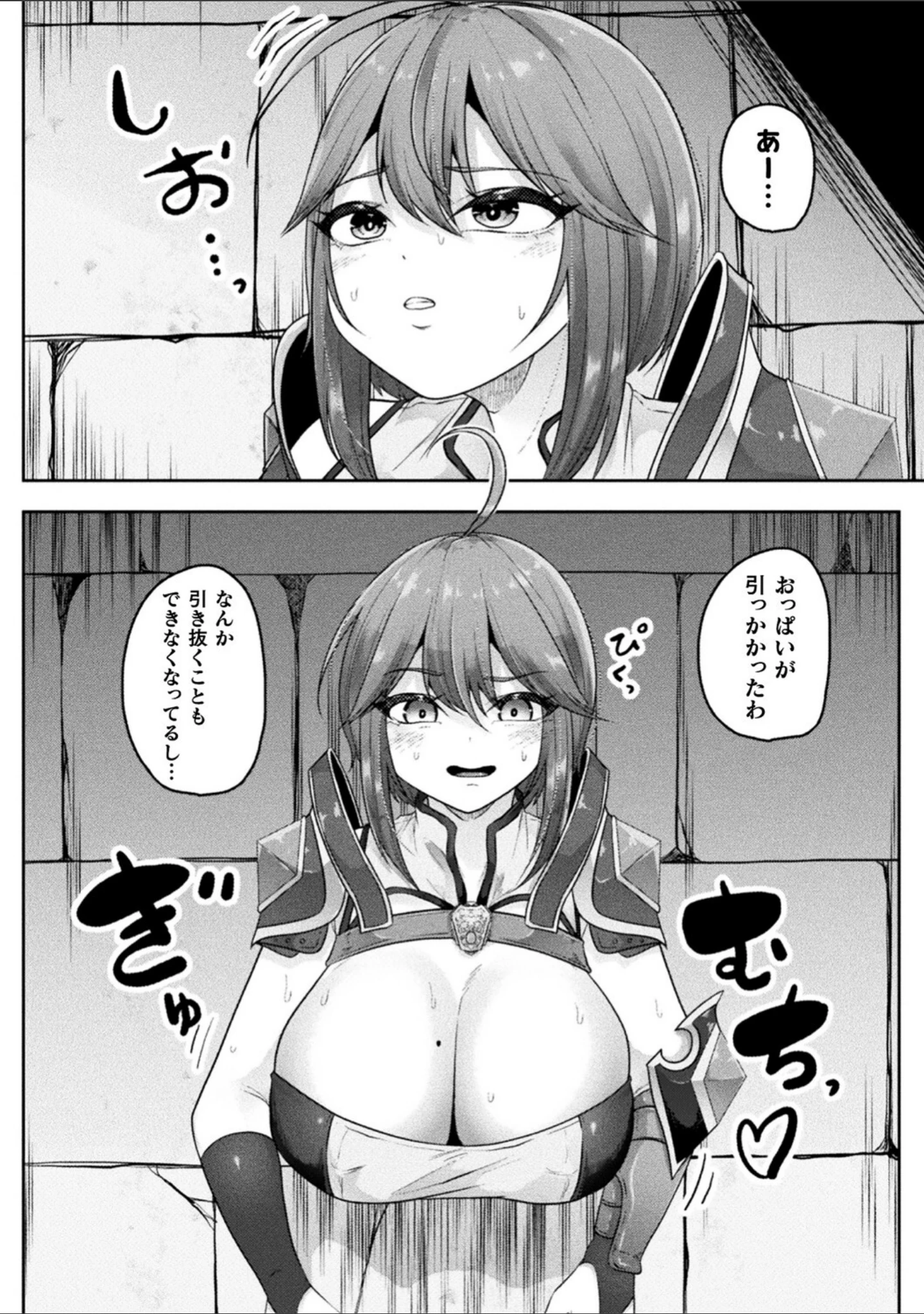 「別冊コミックアンリアル 感覚遮断〜身体の感覚を遮断されて気づかぬ間に強●絶頂〜デジタル版Vol.1」（せゆーら） 試し読み 20ページ目